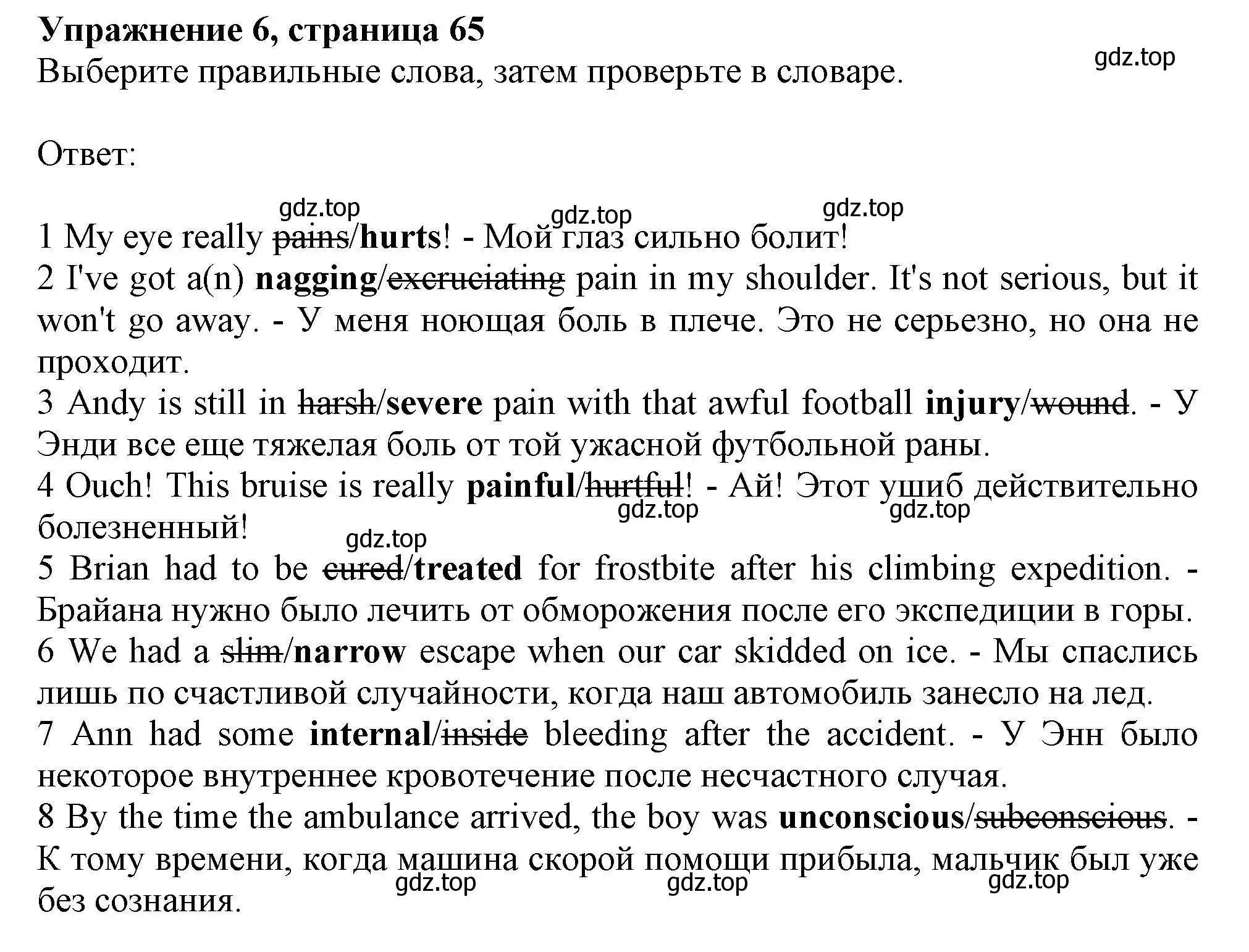 Решение 2. номер 6 (страница 65) гдз по английскому языку 11 класс Афанасьева, Дули, учебник