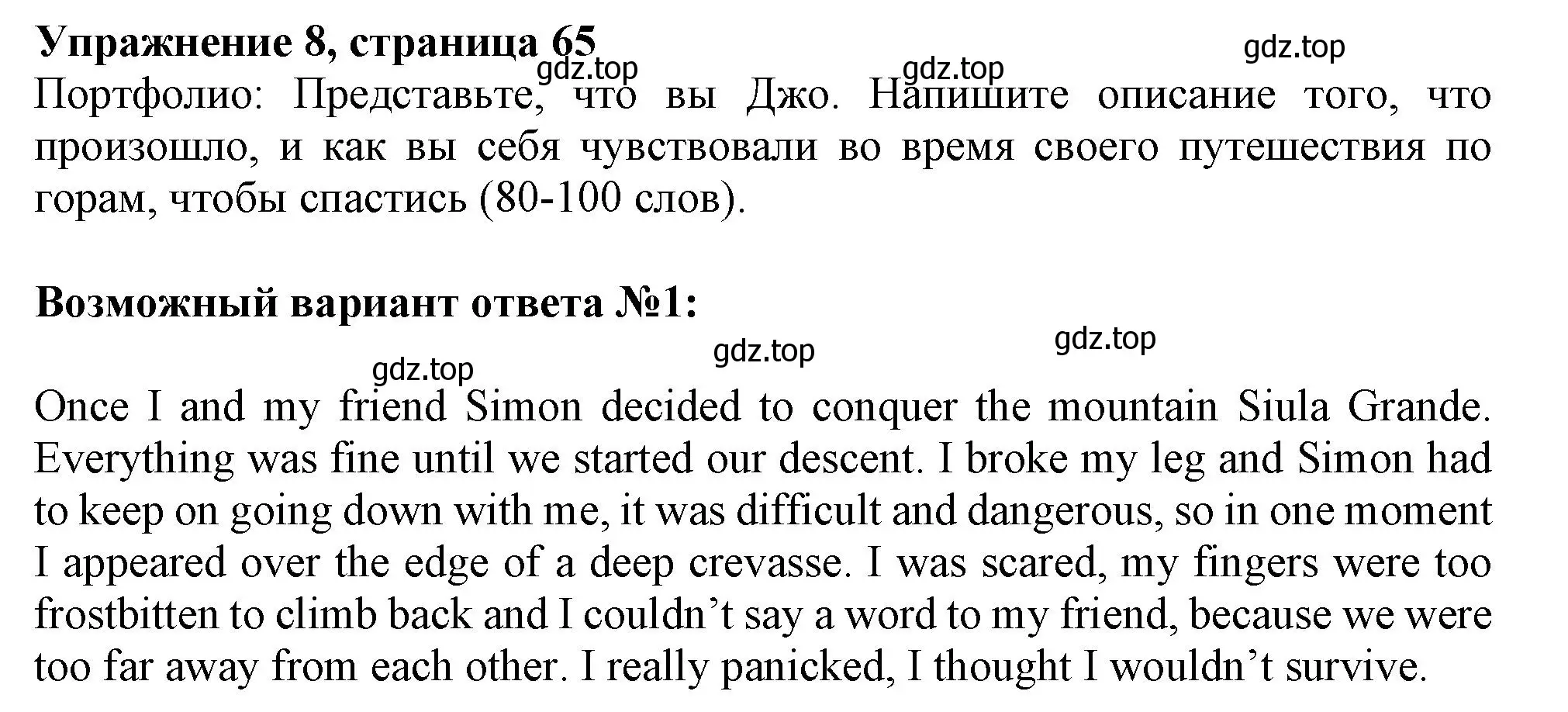 Решение 2. номер 8 (страница 65) гдз по английскому языку 11 класс Афанасьева, Дули, учебник