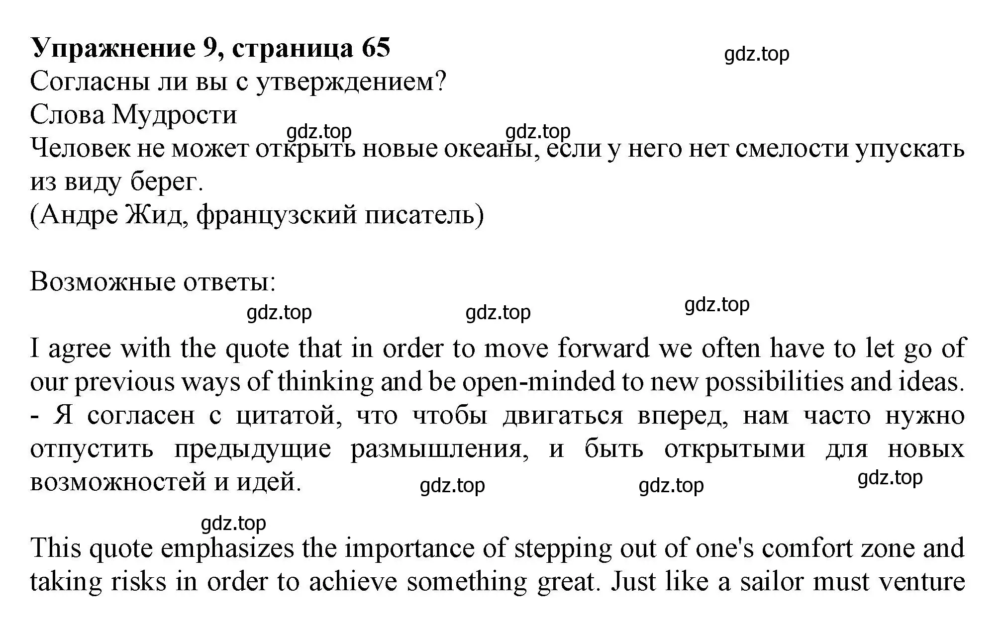 Решение 2. номер 9 (страница 65) гдз по английскому языку 11 класс Афанасьева, Дули, учебник