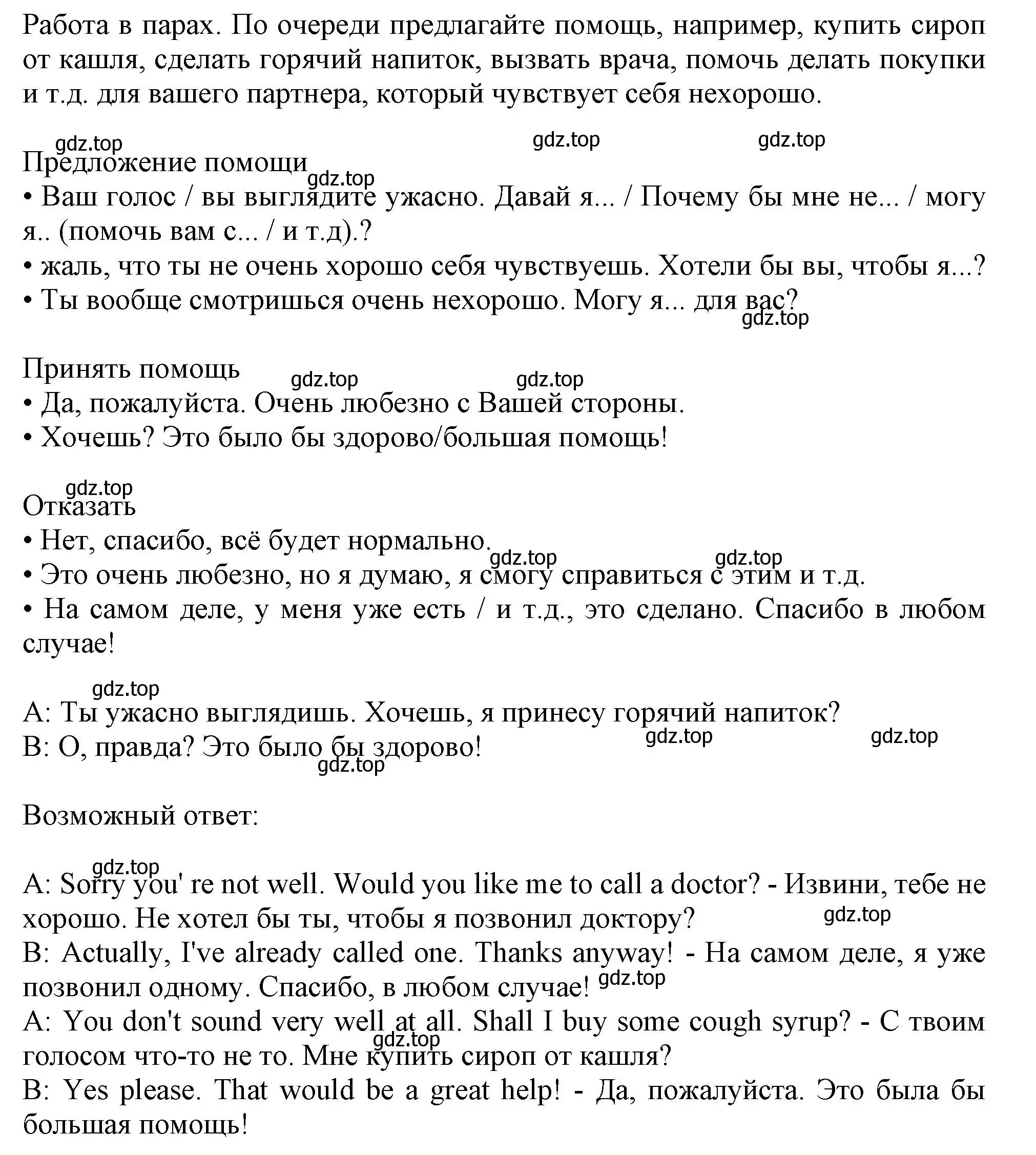 Решение 2. номер 4 (страница 66) гдз по английскому языку 11 класс Афанасьева, Дули, учебник