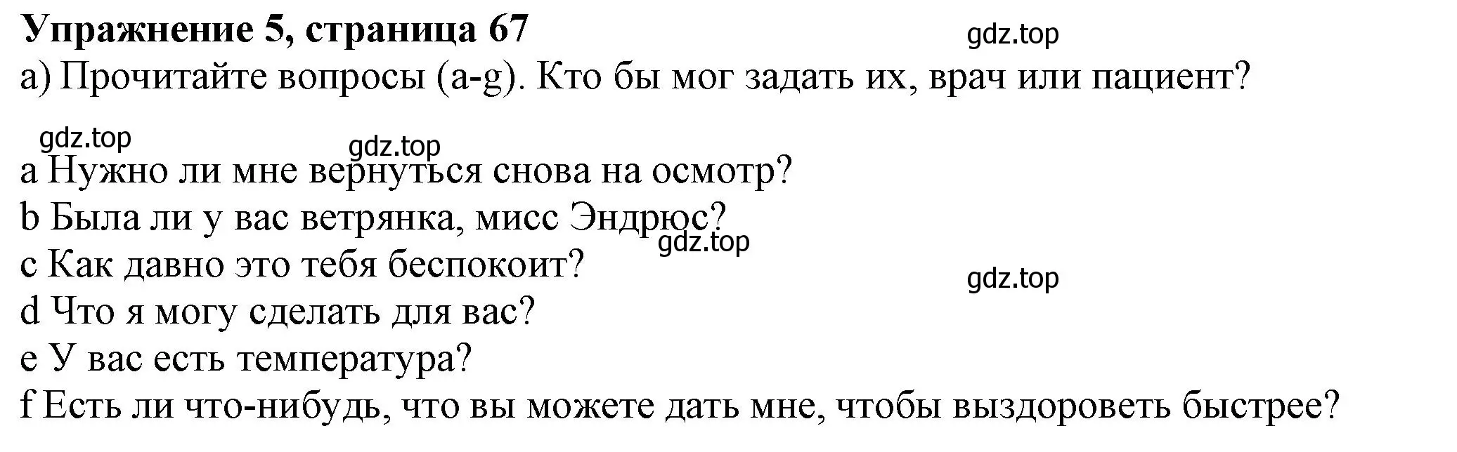 Решение 2. номер 5 (страница 67) гдз по английскому языку 11 класс Афанасьева, Дули, учебник