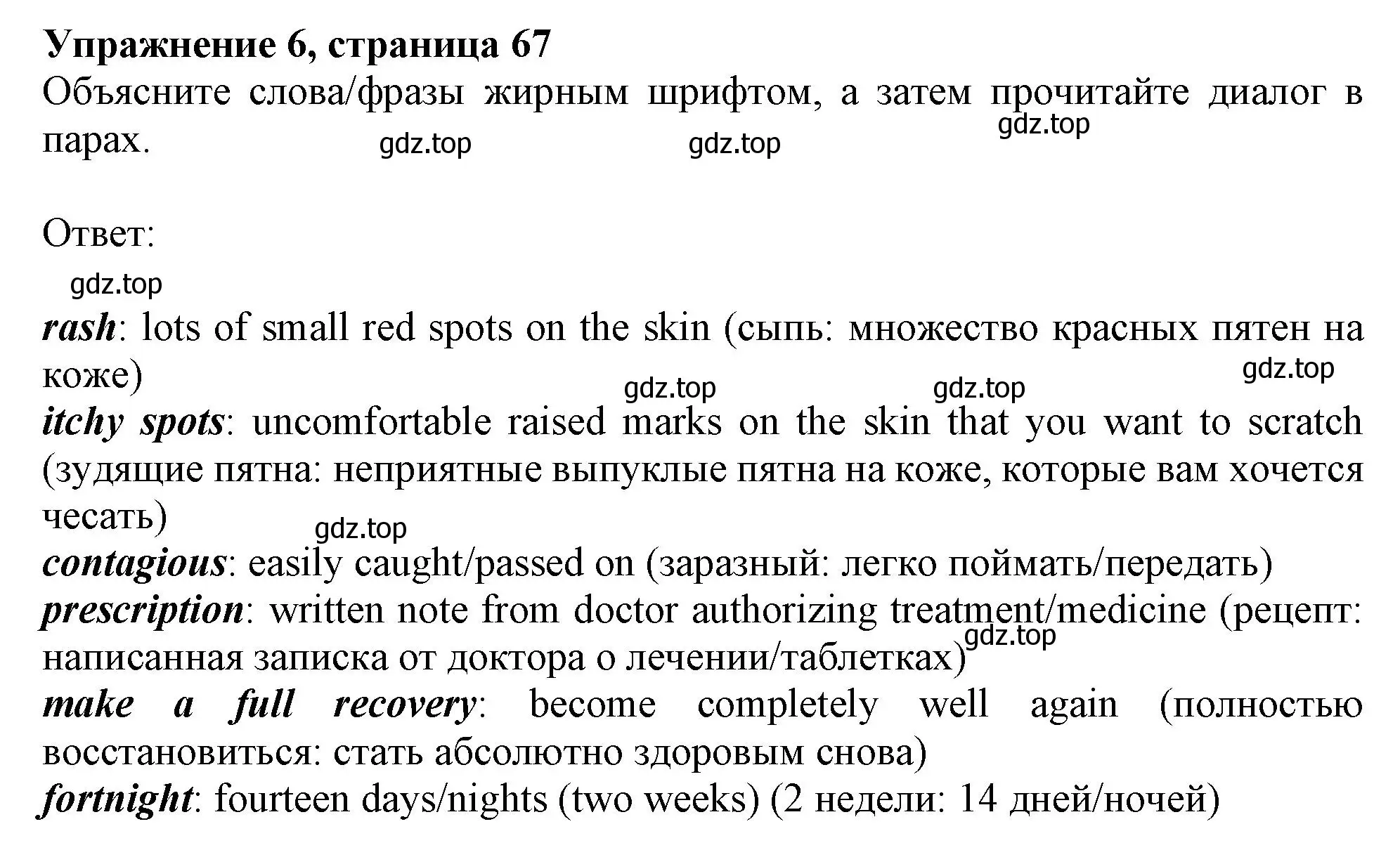 Решение 2. номер 6 (страница 67) гдз по английскому языку 11 класс Афанасьева, Дули, учебник