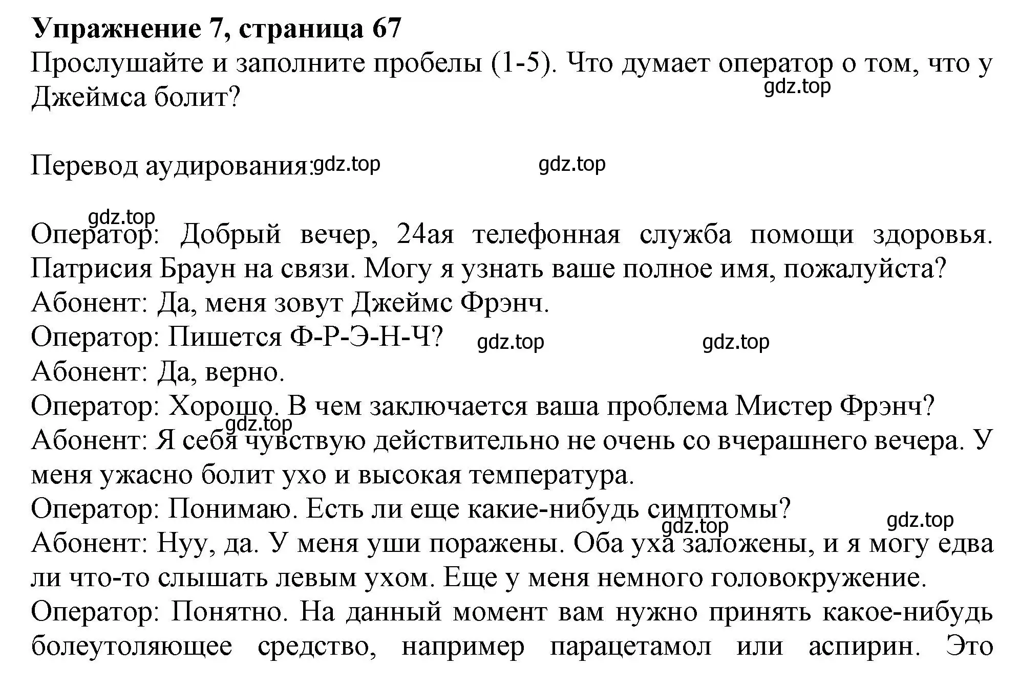 Решение 2. номер 7 (страница 67) гдз по английскому языку 11 класс Афанасьева, Дули, учебник