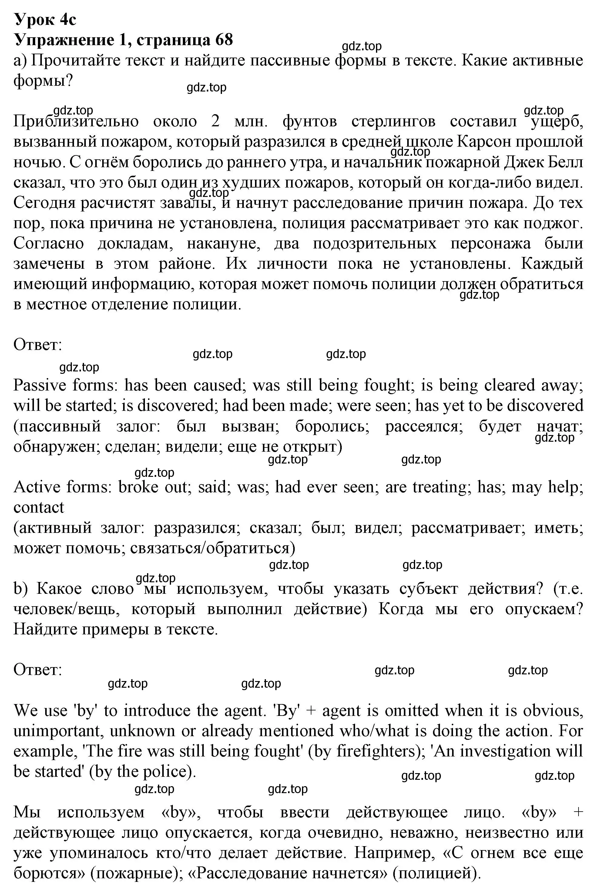 Решение 2. номер 1 (страница 68) гдз по английскому языку 11 класс Афанасьева, Дули, учебник