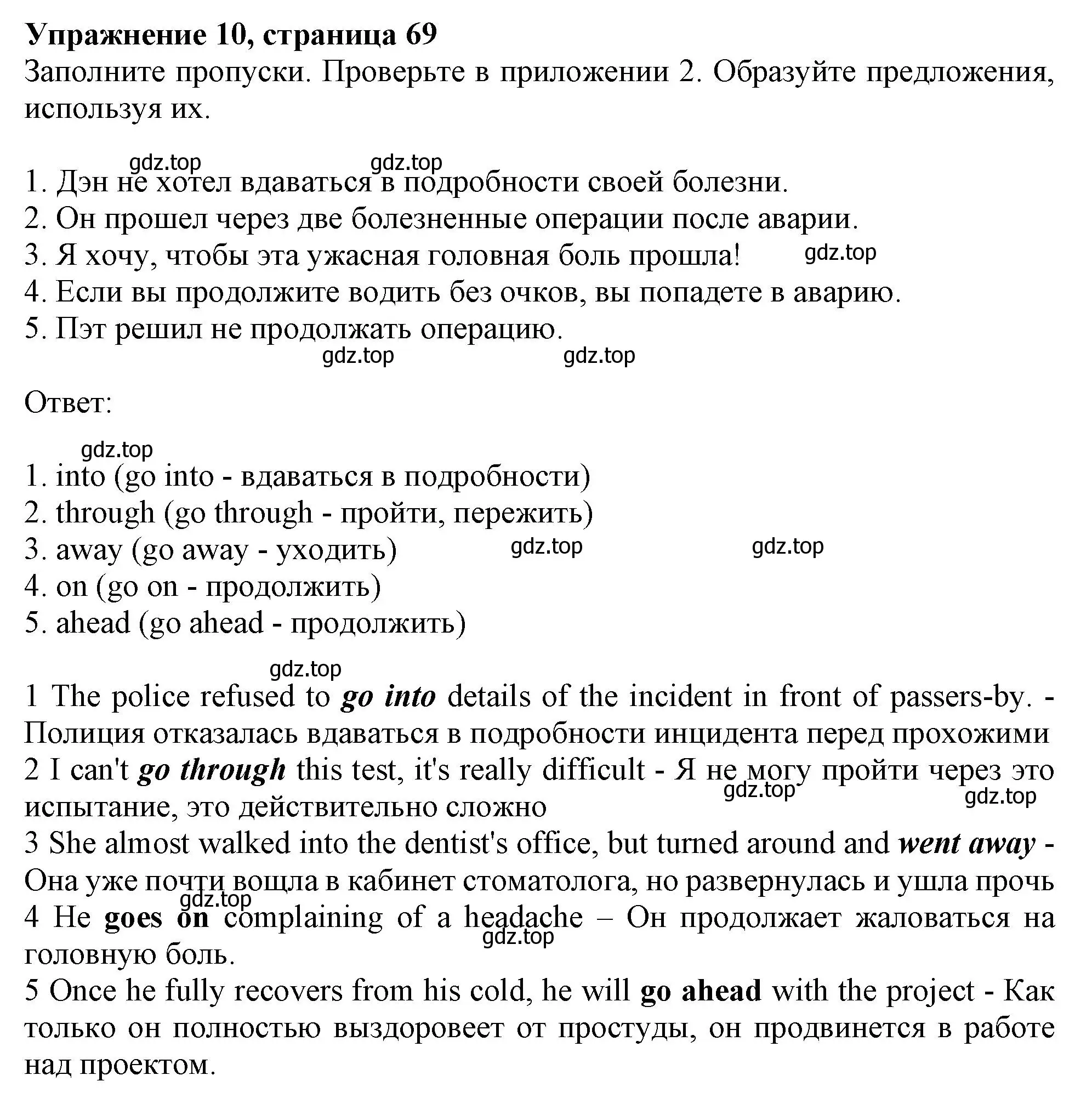 Решение 2. номер 10 (страница 69) гдз по английскому языку 11 класс Афанасьева, Дули, учебник