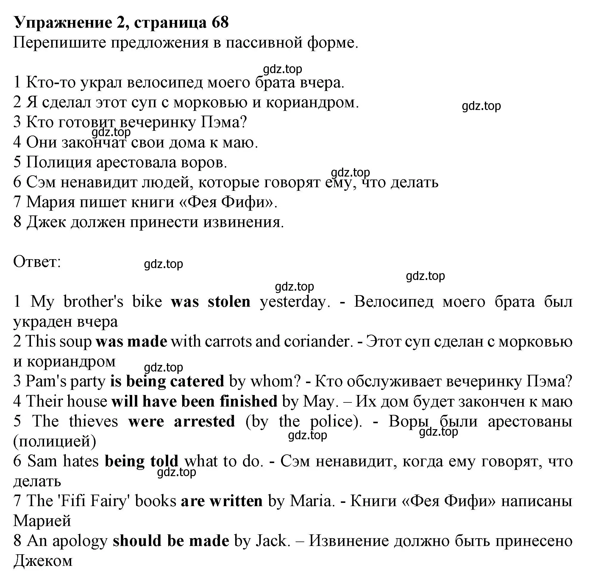 Решение 2. номер 2 (страница 68) гдз по английскому языку 11 класс Афанасьева, Дули, учебник