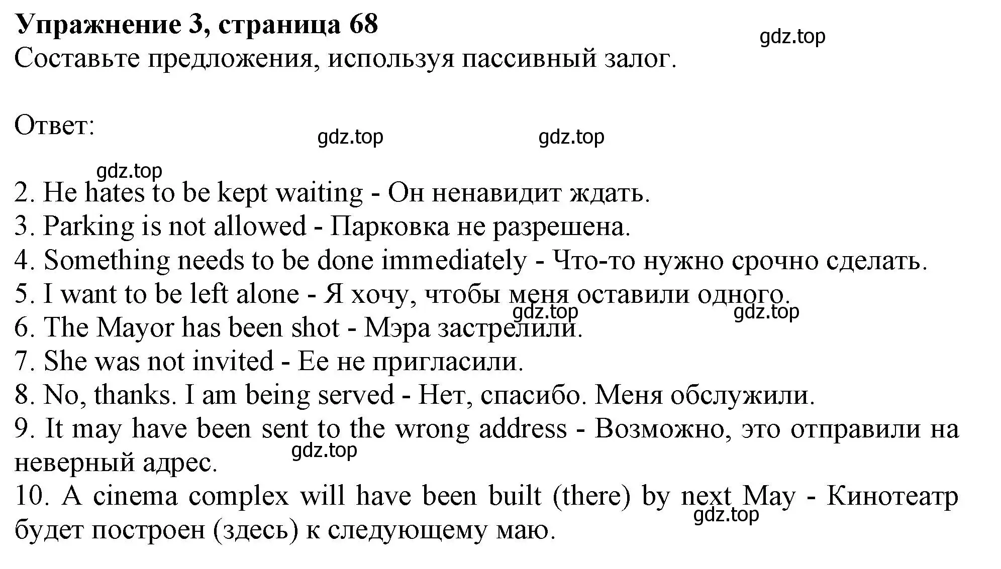 Решение 2. номер 3 (страница 68) гдз по английскому языку 11 класс Афанасьева, Дули, учебник