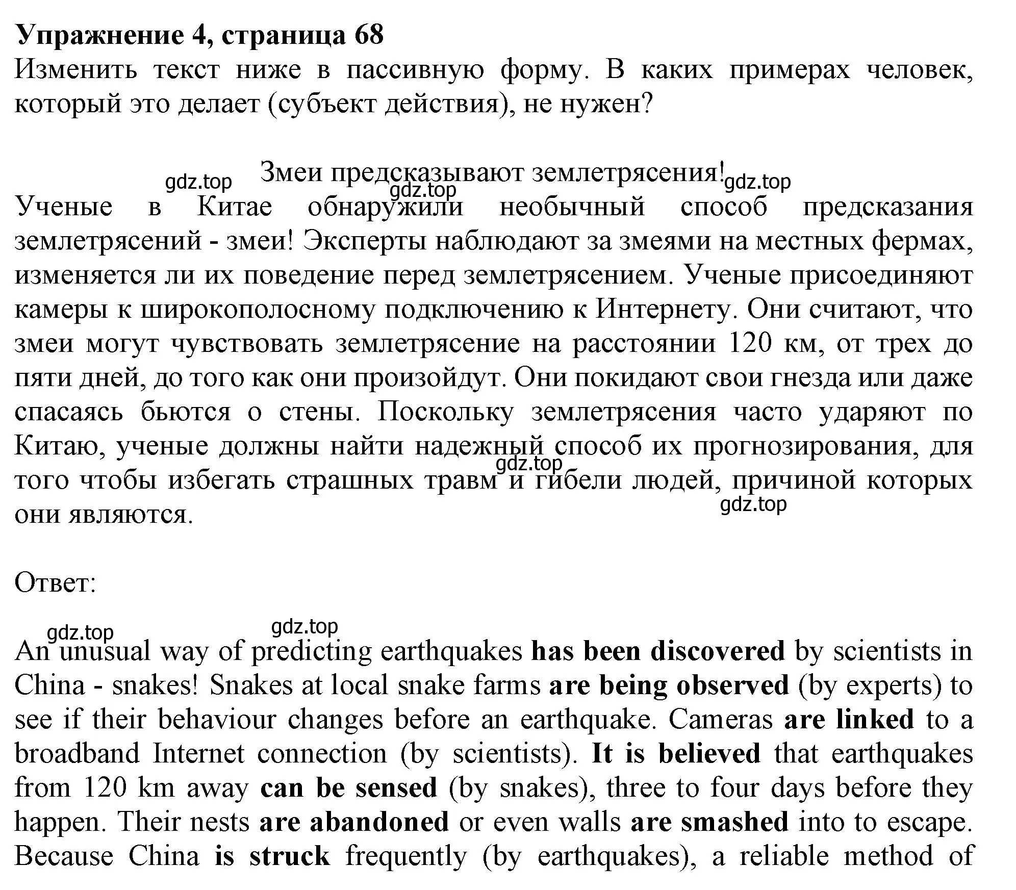 Решение 2. номер 4 (страница 68) гдз по английскому языку 11 класс Афанасьева, Дули, учебник