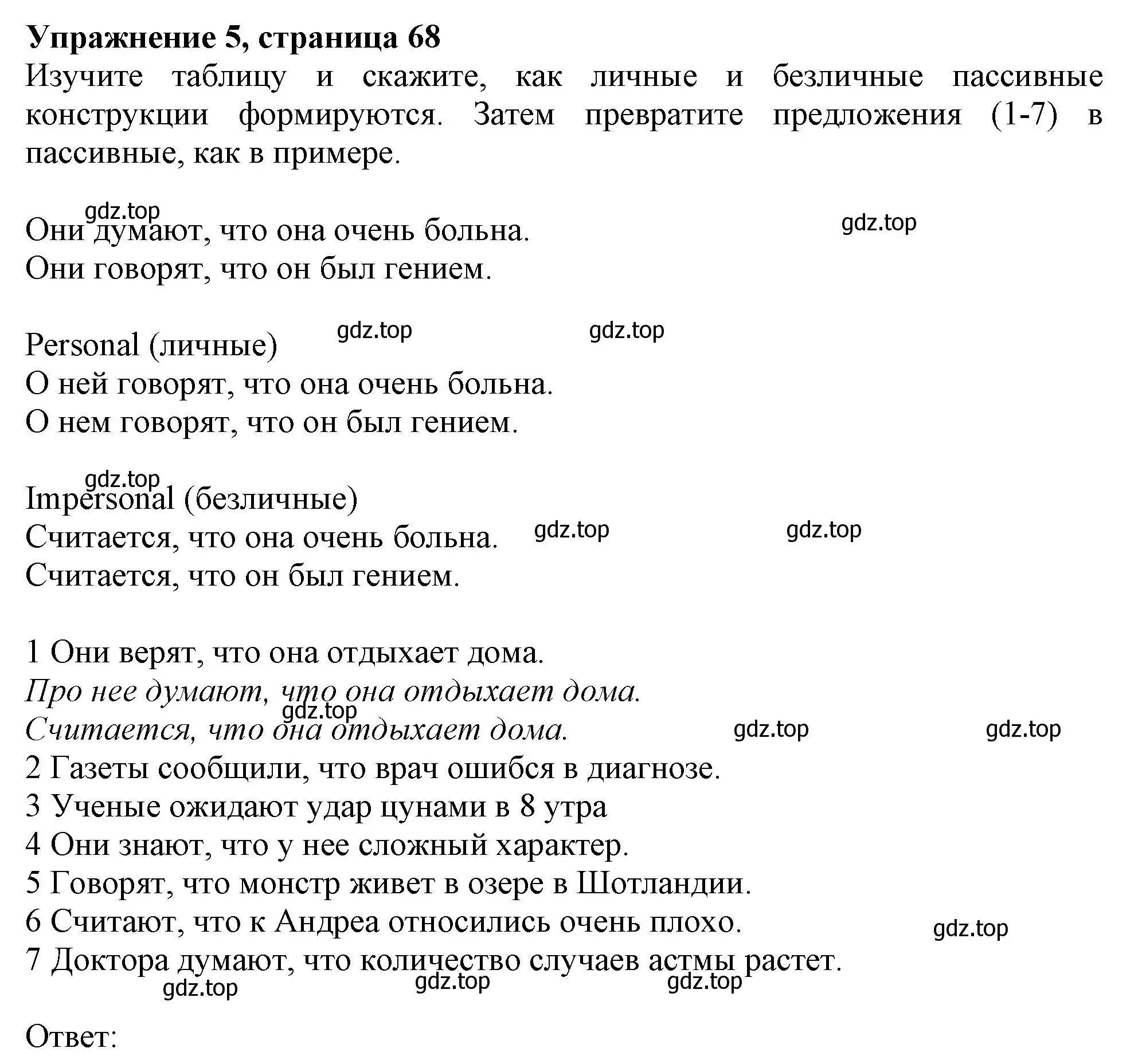 Решение 2. номер 5 (страница 68) гдз по английскому языку 11 класс Афанасьева, Дули, учебник