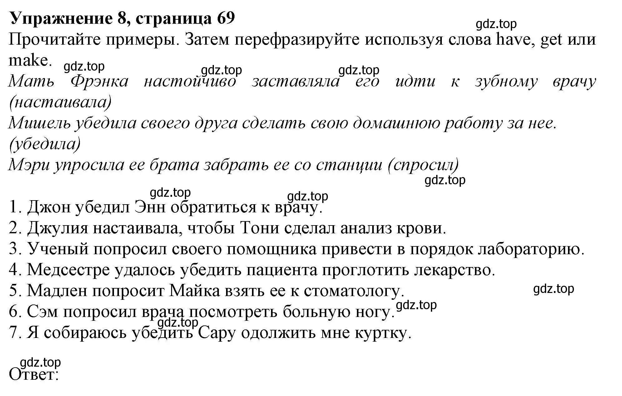 Решение 2. номер 8 (страница 69) гдз по английскому языку 11 класс Афанасьева, Дули, учебник