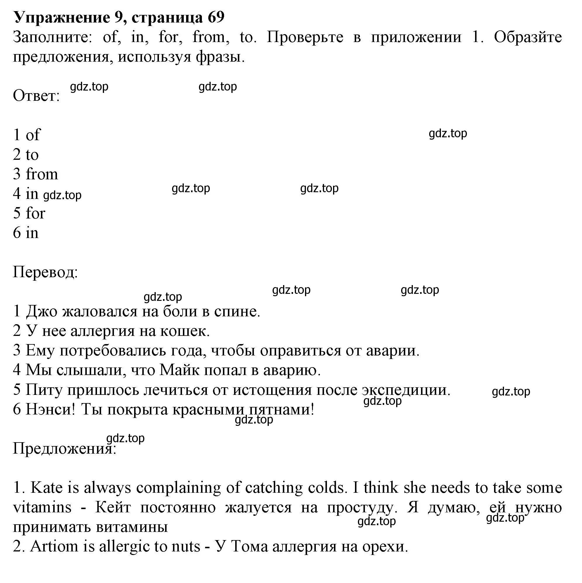 Решение 2. номер 9 (страница 69) гдз по английскому языку 11 класс Афанасьева, Дули, учебник