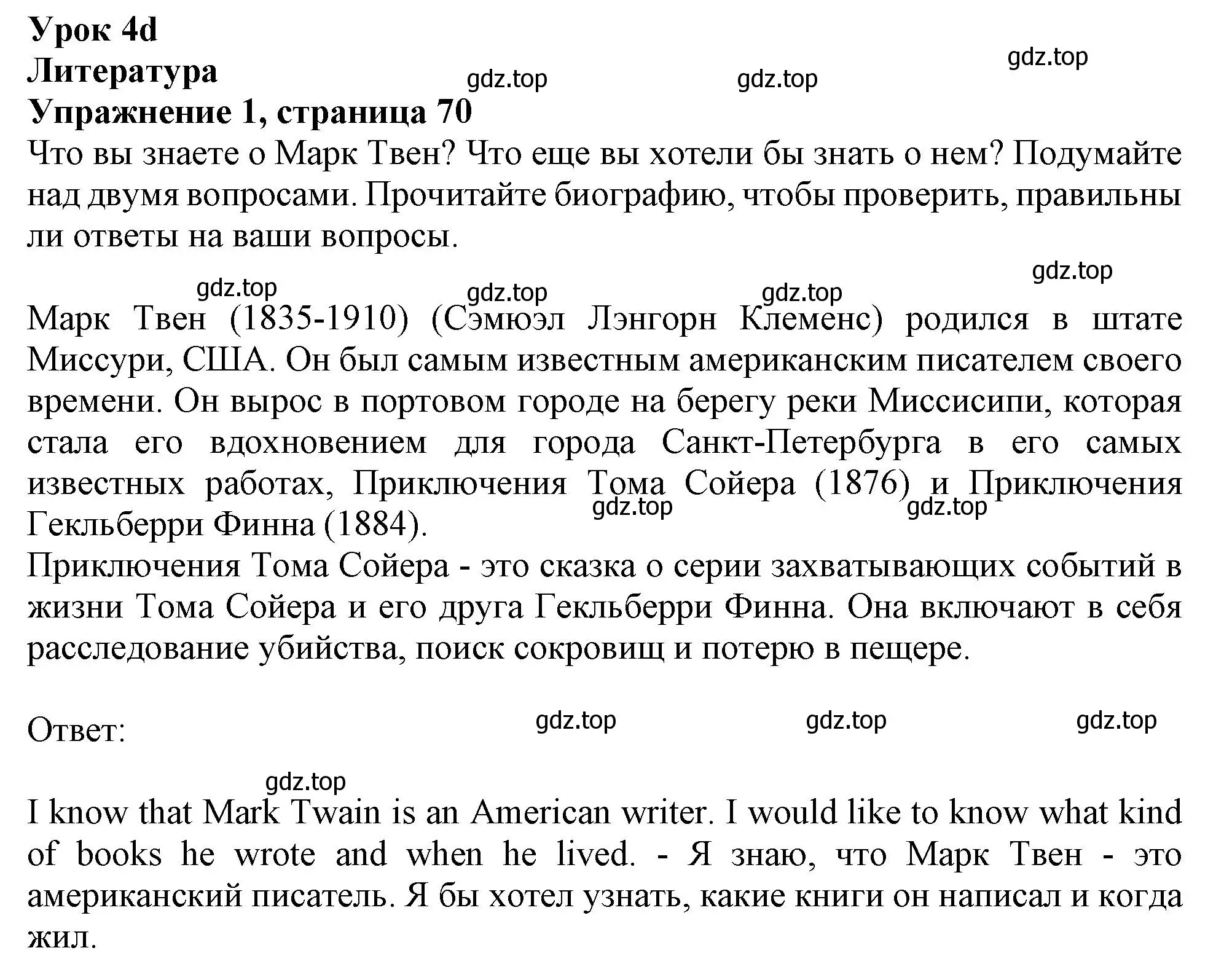 Решение 2. номер 1 (страница 70) гдз по английскому языку 11 класс Афанасьева, Дули, учебник