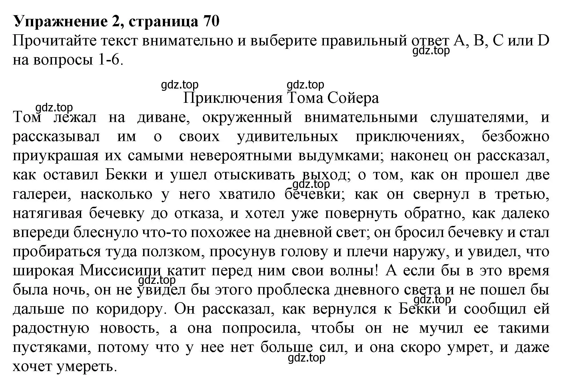 Решение 2. номер 2 (страница 70) гдз по английскому языку 11 класс Афанасьева, Дули, учебник