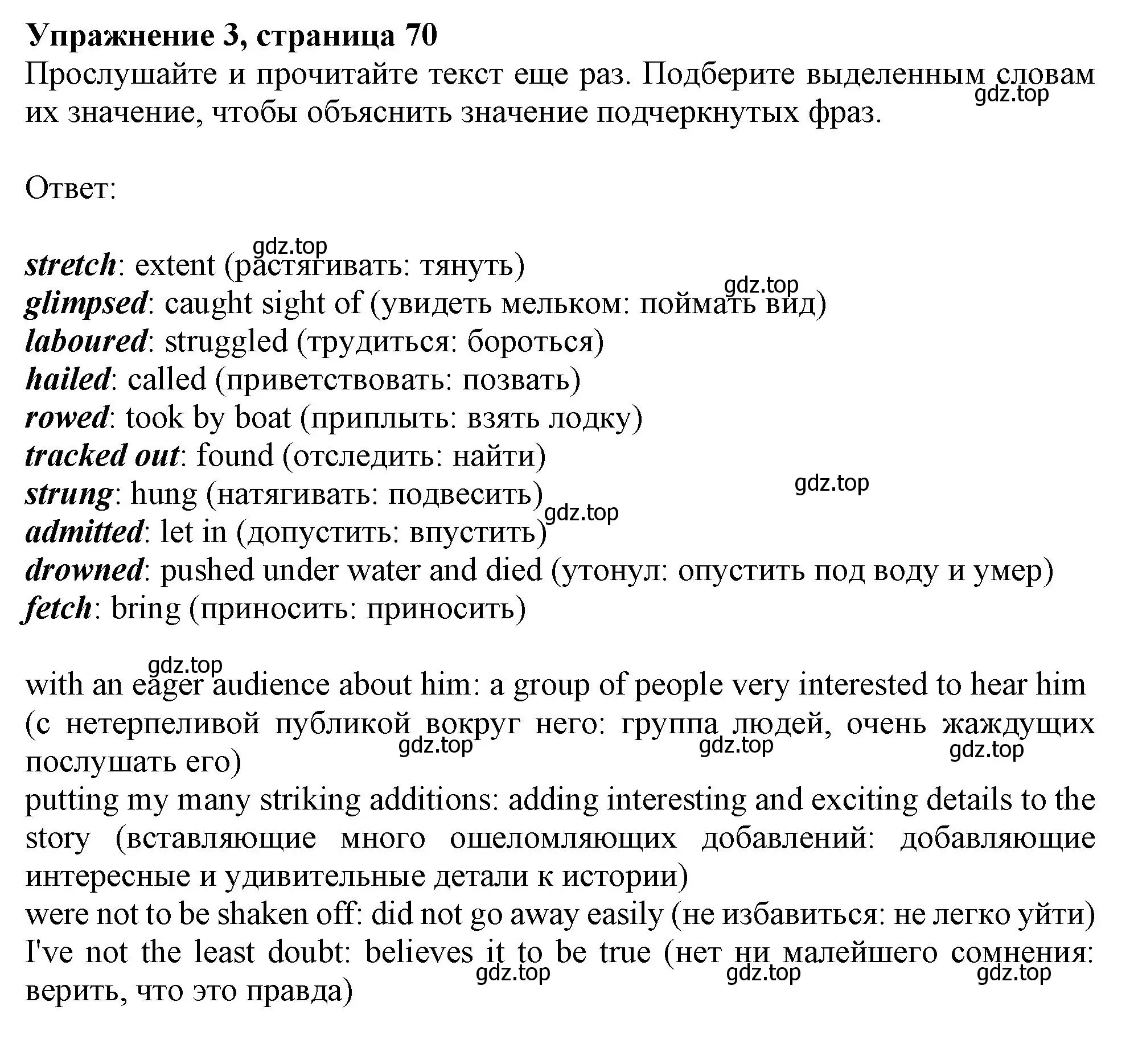 Решение 2. номер 3 (страница 71) гдз по английскому языку 11 класс Афанасьева, Дули, учебник