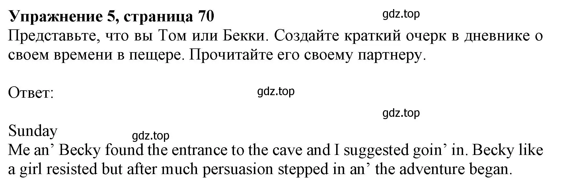 Решение 2. номер 5 (страница 71) гдз по английскому языку 11 класс Афанасьева, Дули, учебник