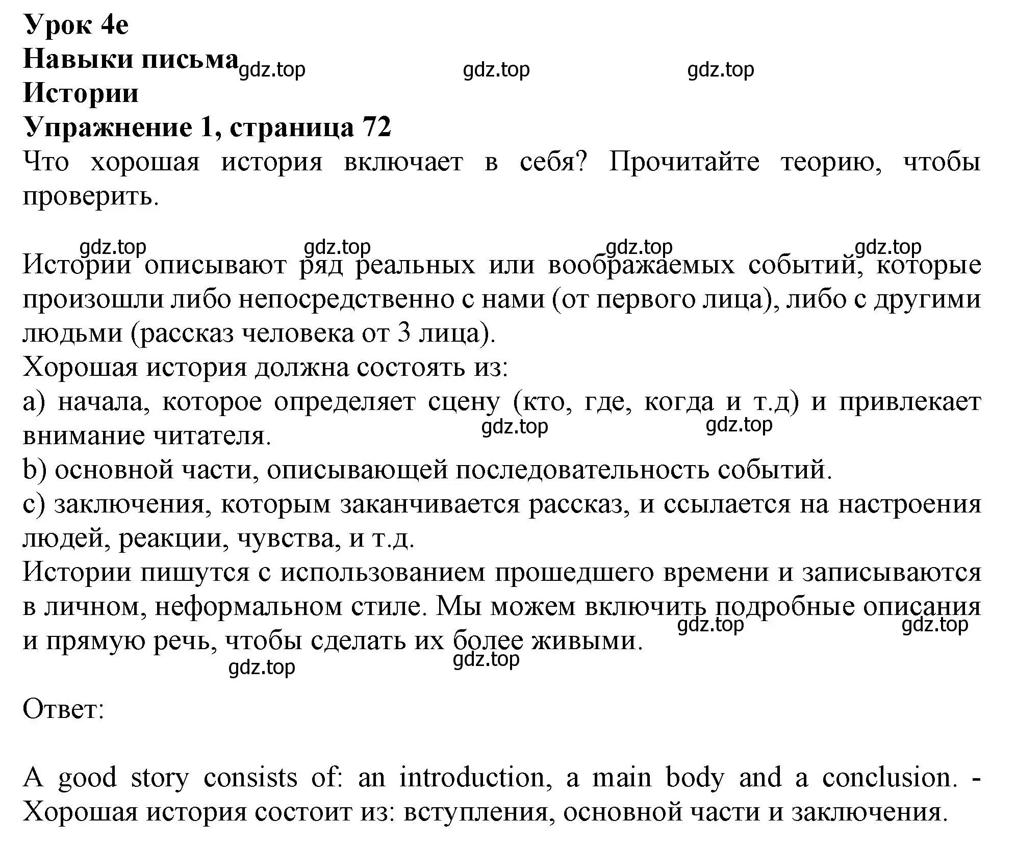 Решение 2. номер 1 (страница 72) гдз по английскому языку 11 класс Афанасьева, Дули, учебник