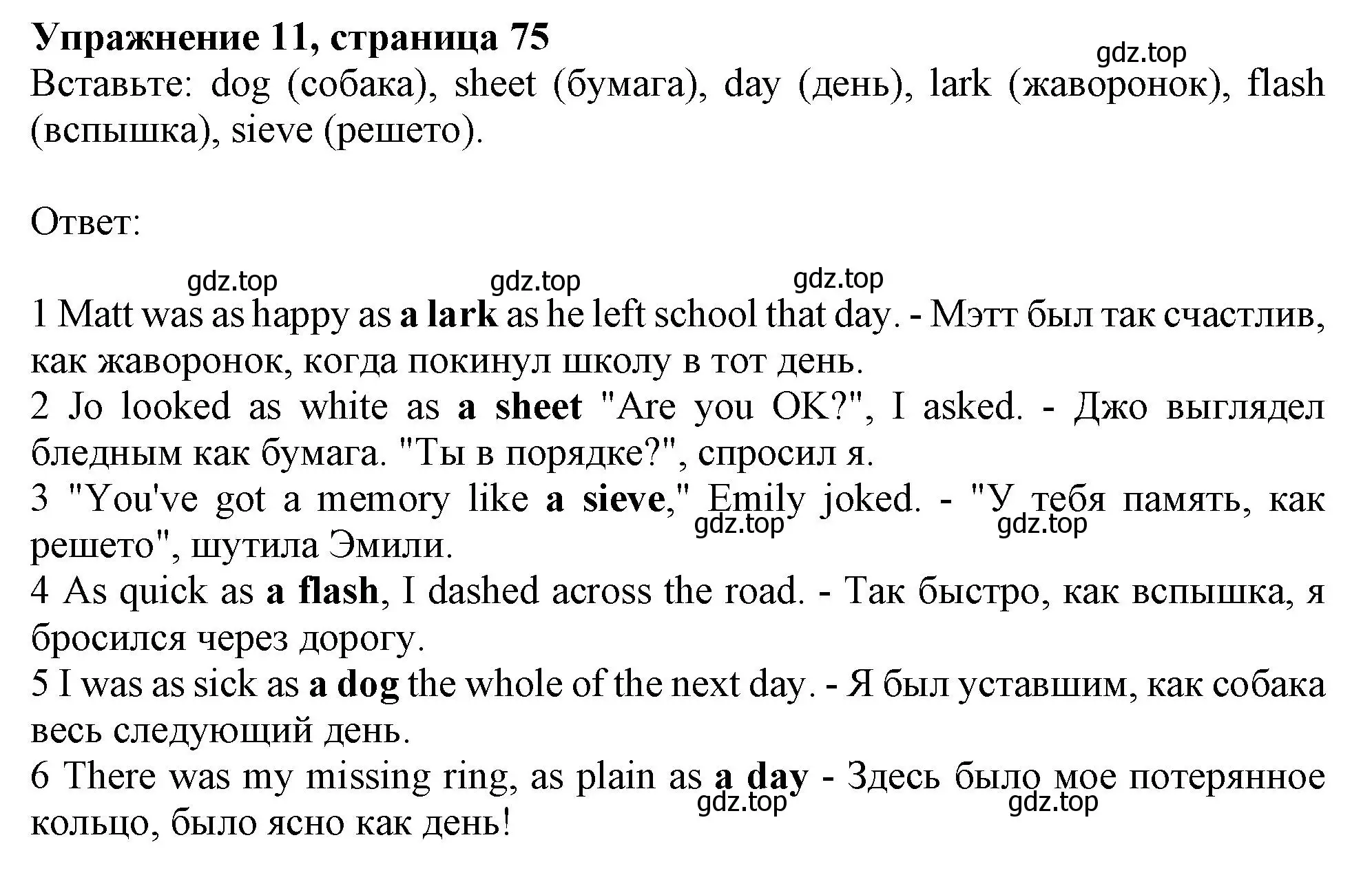 Решение 2. номер 11 (страница 75) гдз по английскому языку 11 класс Афанасьева, Дули, учебник