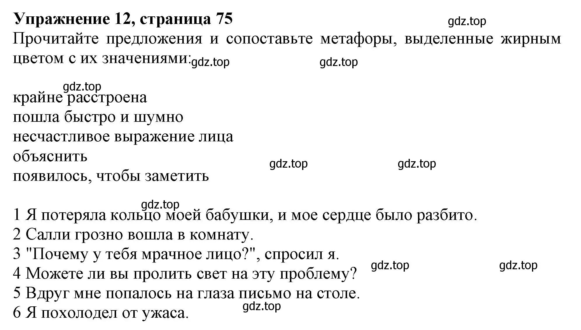 Решение 2. номер 12 (страница 75) гдз по английскому языку 11 класс Афанасьева, Дули, учебник