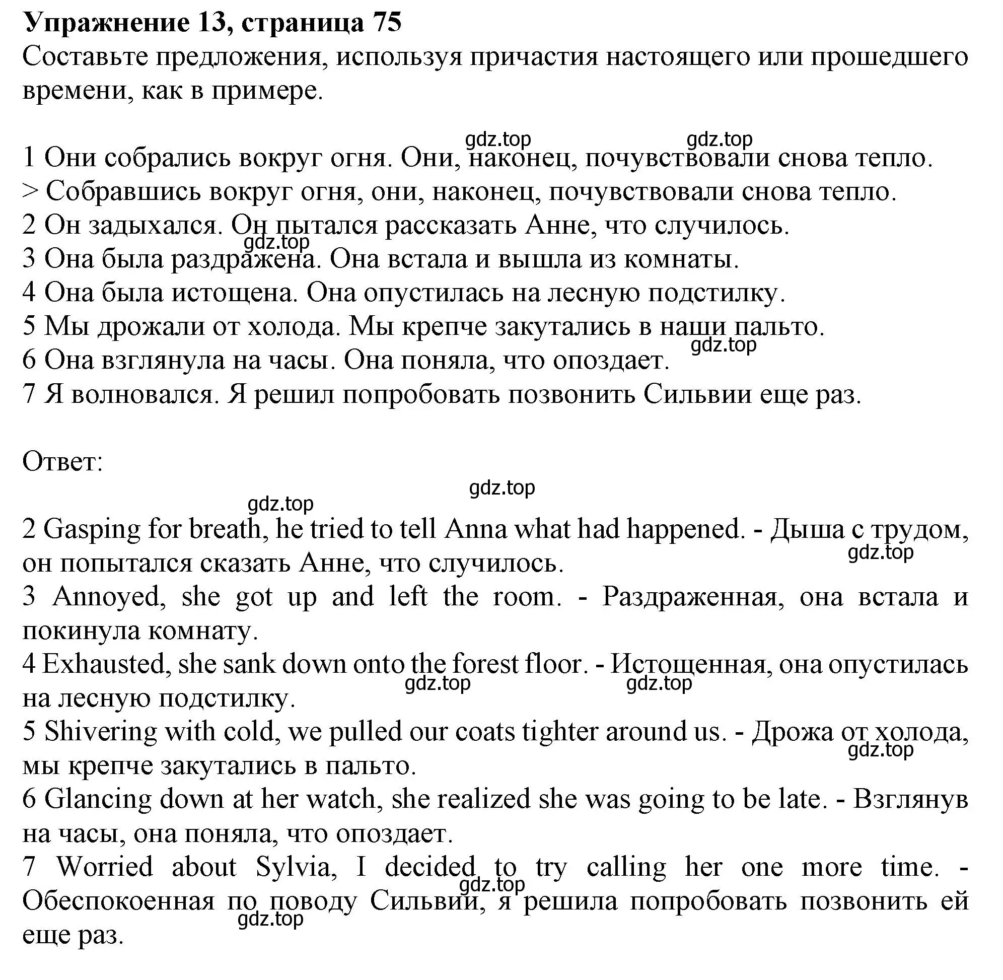 Решение 2. номер 13 (страница 75) гдз по английскому языку 11 класс Афанасьева, Дули, учебник