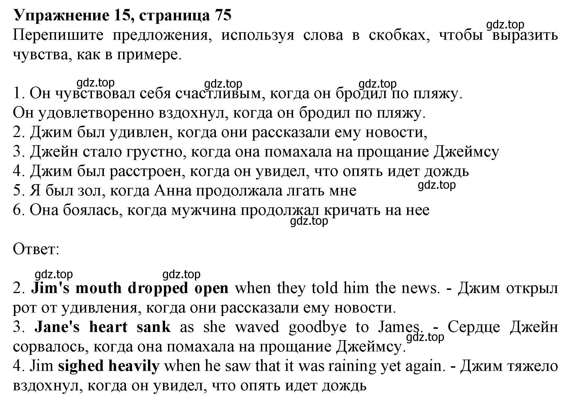 Решение 2. номер 15 (страница 75) гдз по английскому языку 11 класс Афанасьева, Дули, учебник