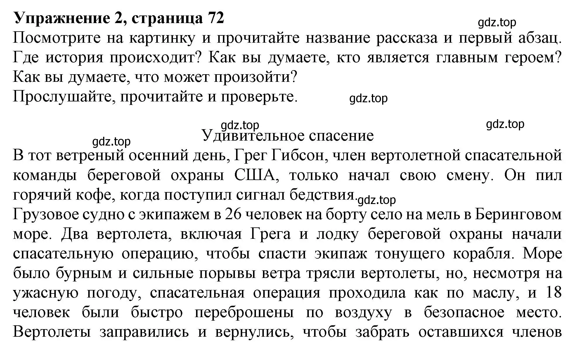 Решение 2. номер 2 (страница 72) гдз по английскому языку 11 класс Афанасьева, Дули, учебник