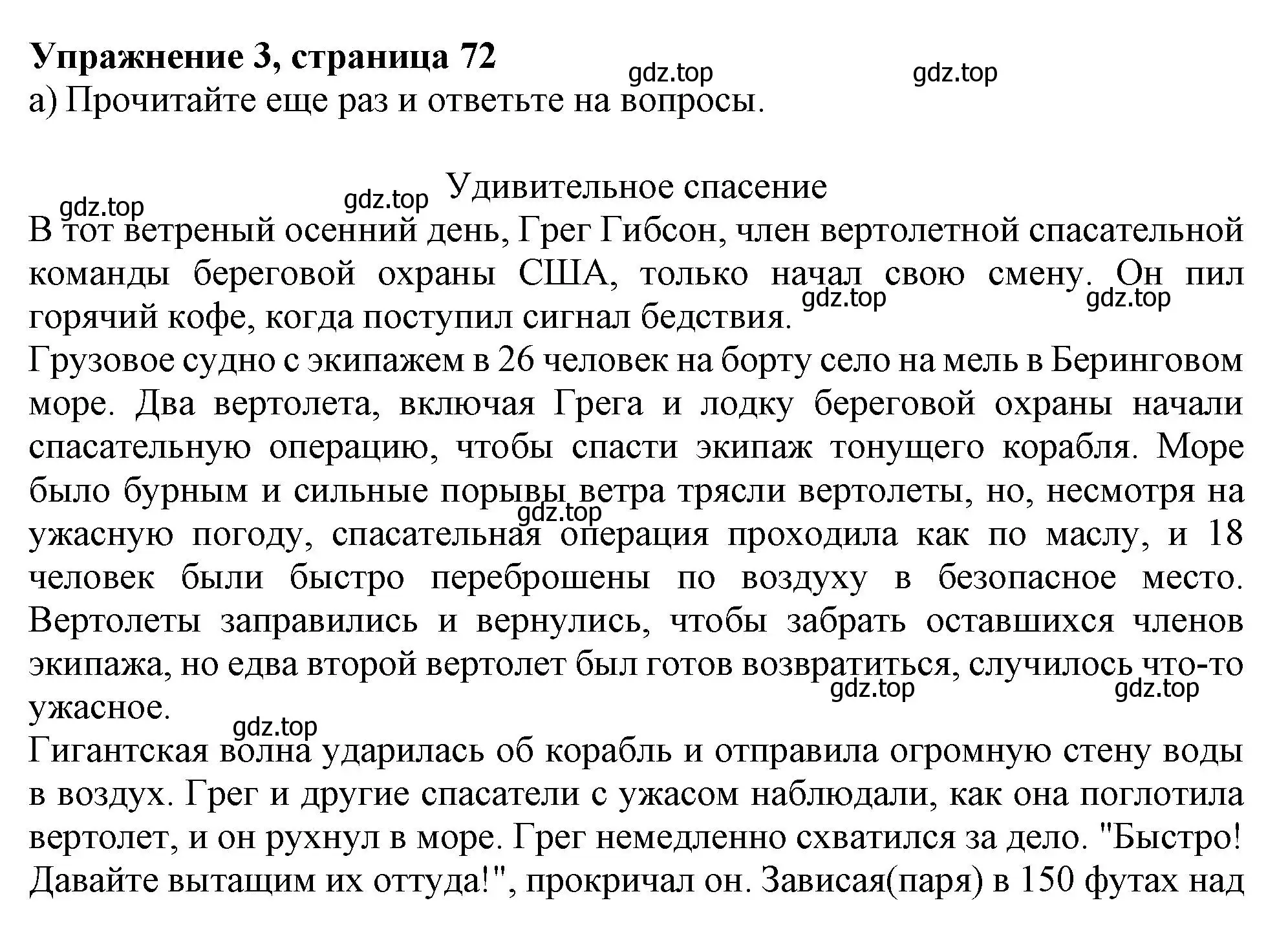 Решение 2. номер 3 (страница 72) гдз по английскому языку 11 класс Афанасьева, Дули, учебник