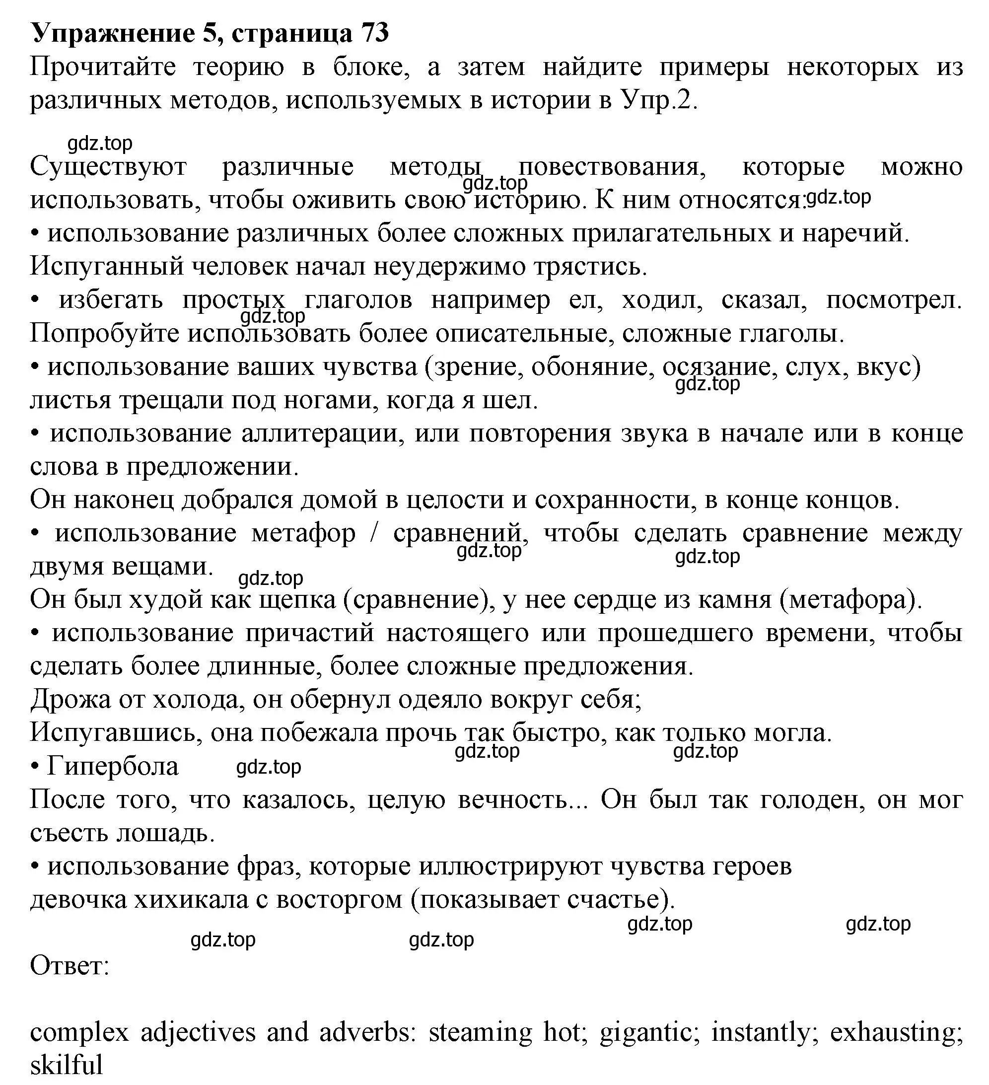 Решение 2. номер 5 (страница 73) гдз по английскому языку 11 класс Афанасьева, Дули, учебник