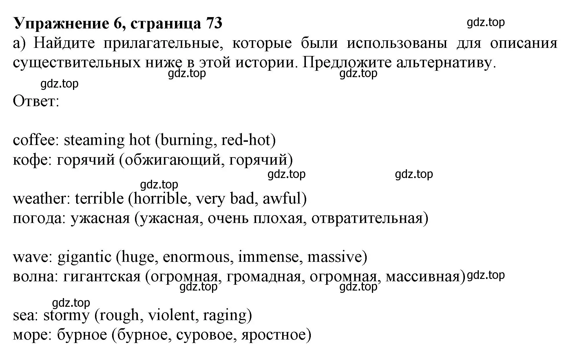 Решение 2. номер 6 (страница 73) гдз по английскому языку 11 класс Афанасьева, Дули, учебник