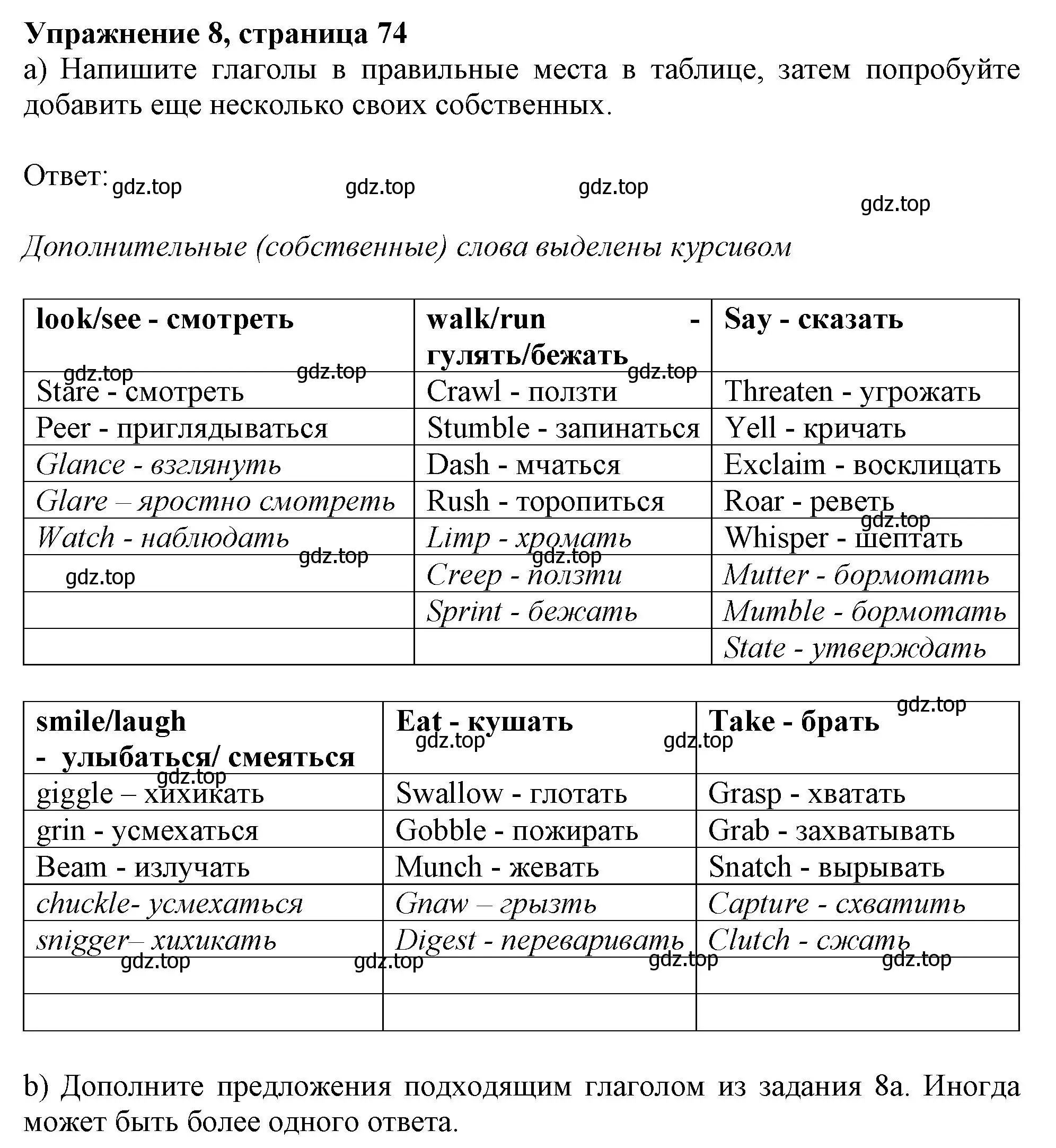 Решение 2. номер 8 (страница 74) гдз по английскому языку 11 класс Афанасьева, Дули, учебник