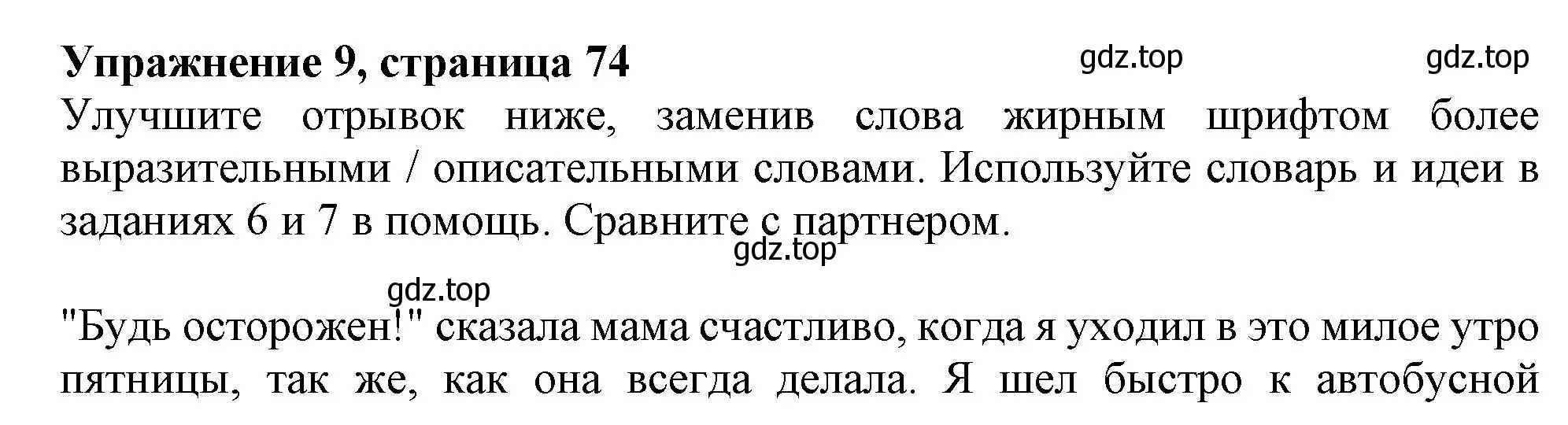 Решение 2. номер 9 (страница 74) гдз по английскому языку 11 класс Афанасьева, Дули, учебник