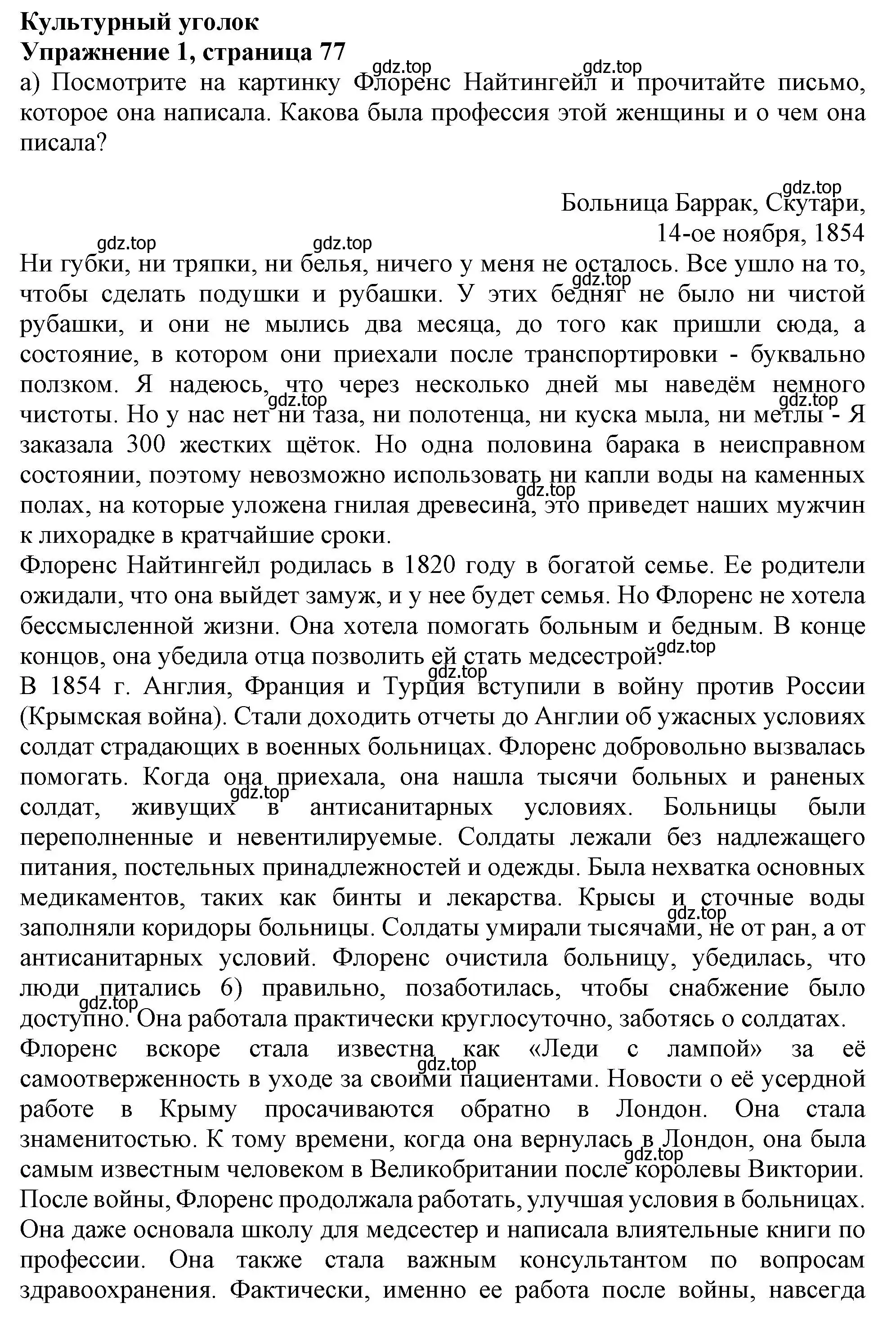 Решение 2. номер 1 (страница 77) гдз по английскому языку 11 класс Афанасьева, Дули, учебник