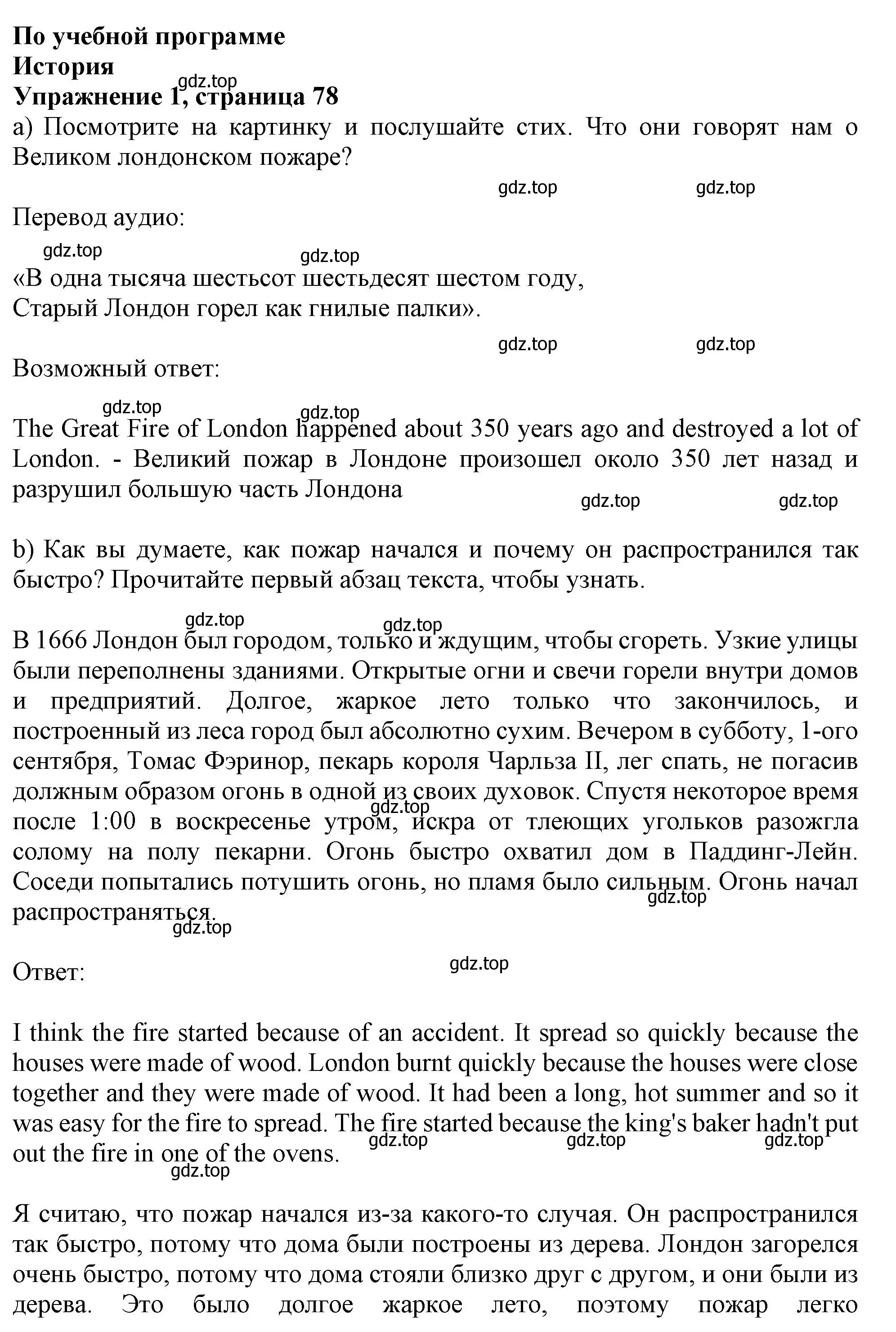 Решение 2. номер 1 (страница 78) гдз по английскому языку 11 класс Афанасьева, Дули, учебник