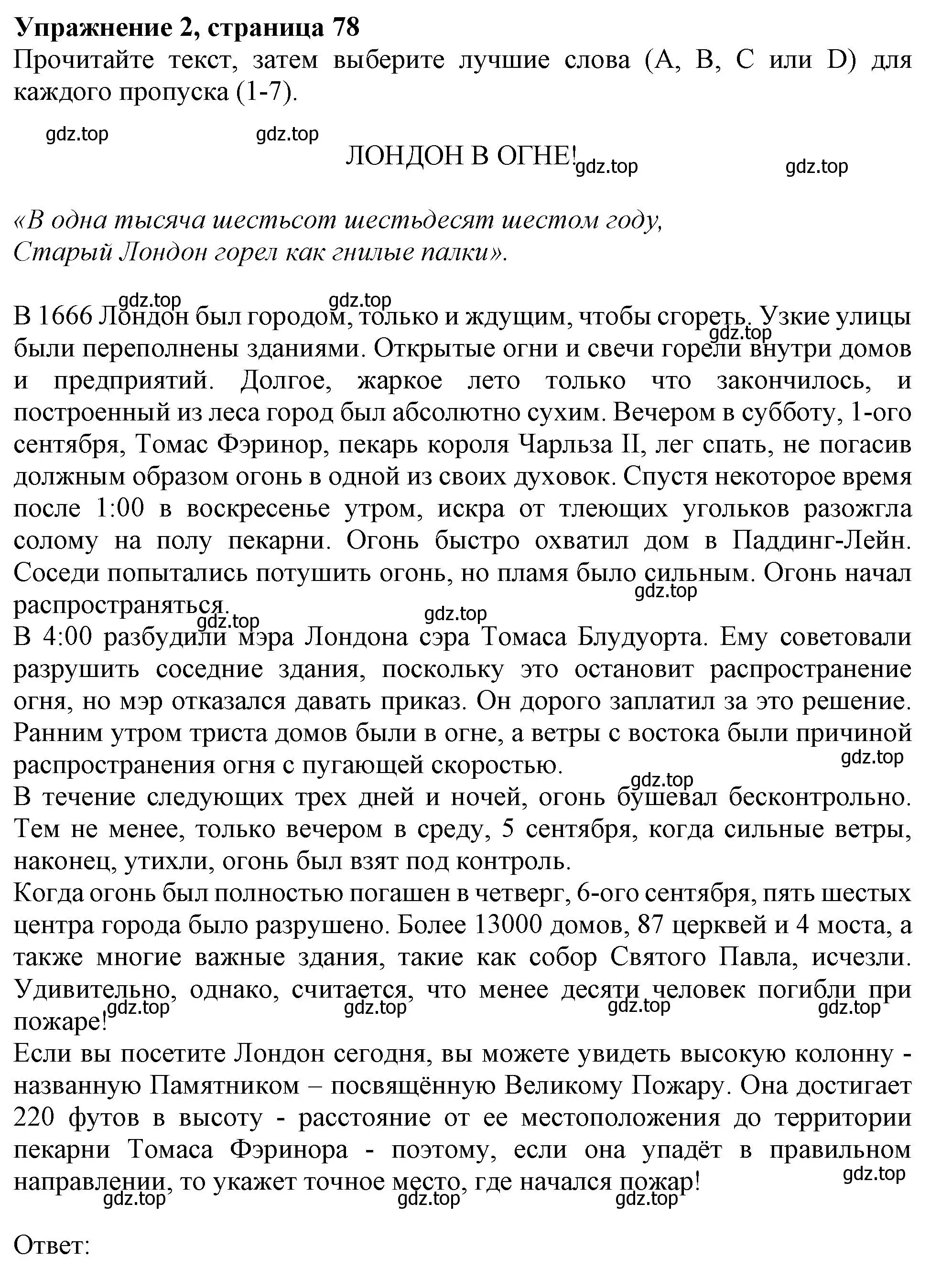 Решение 2. номер 2 (страница 78) гдз по английскому языку 11 класс Афанасьева, Дули, учебник