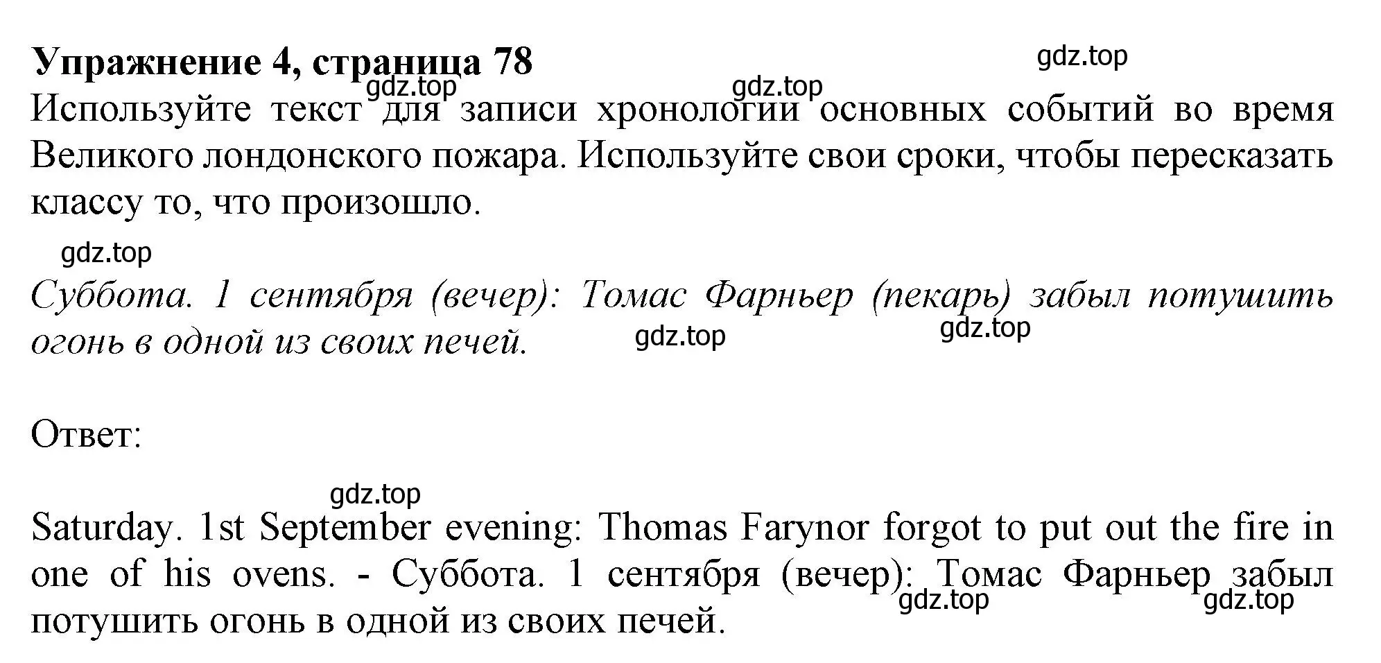 Решение 2. номер 4 (страница 78) гдз по английскому языку 11 класс Афанасьева, Дули, учебник