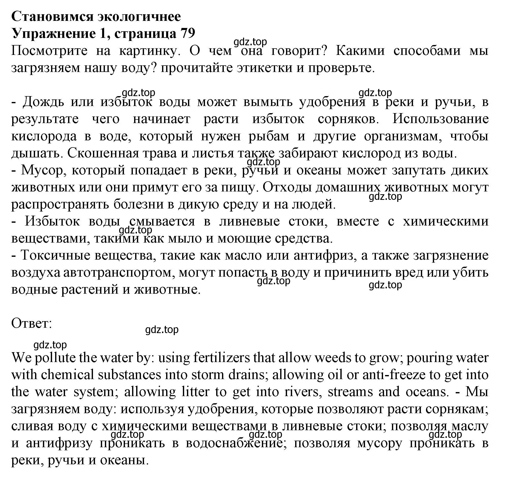 Решение 2. номер 1 (страница 79) гдз по английскому языку 11 класс Афанасьева, Дули, учебник