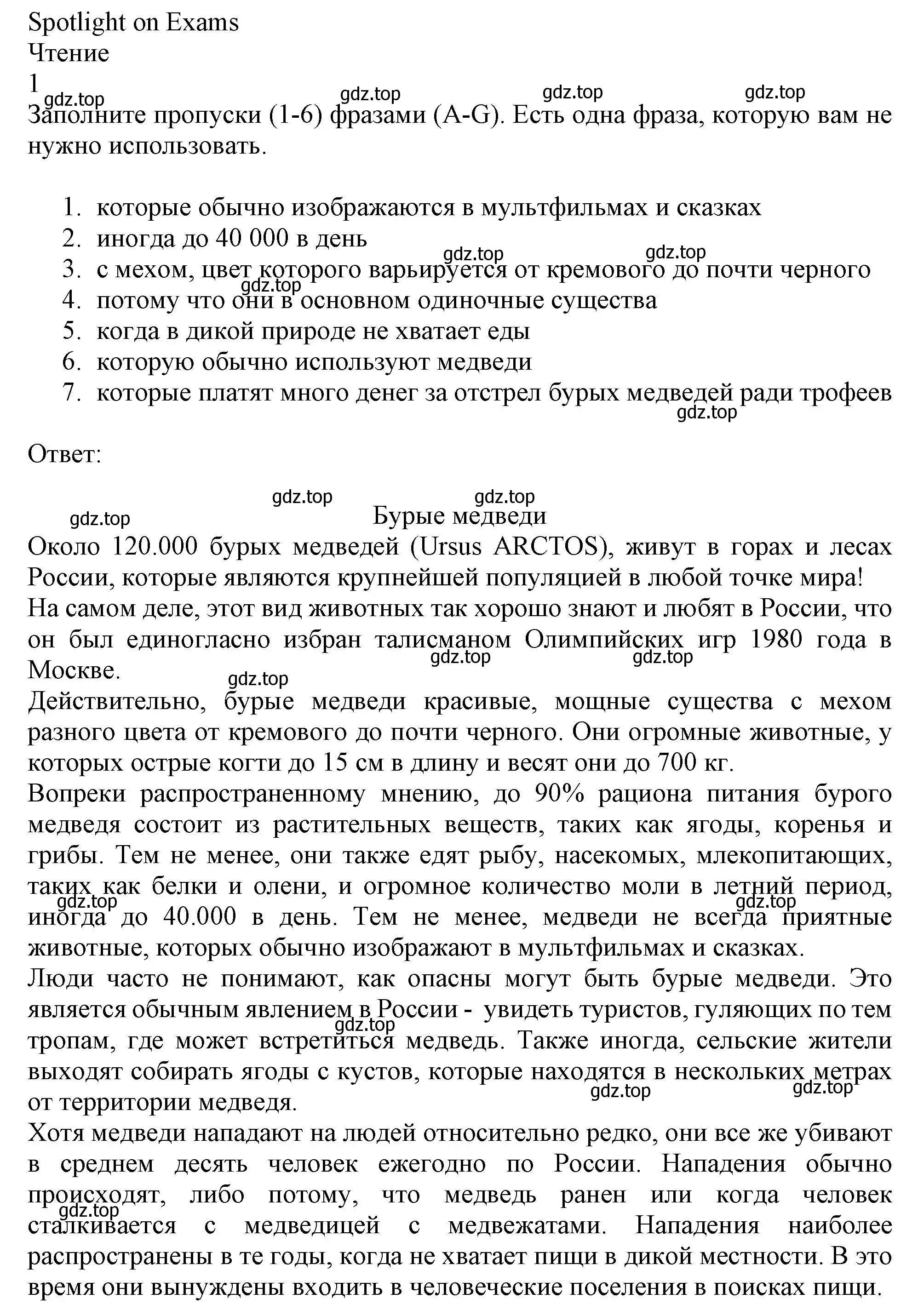 Решение 2.  Reading (страница 80) гдз по английскому языку 11 класс Афанасьева, Дули, учебник