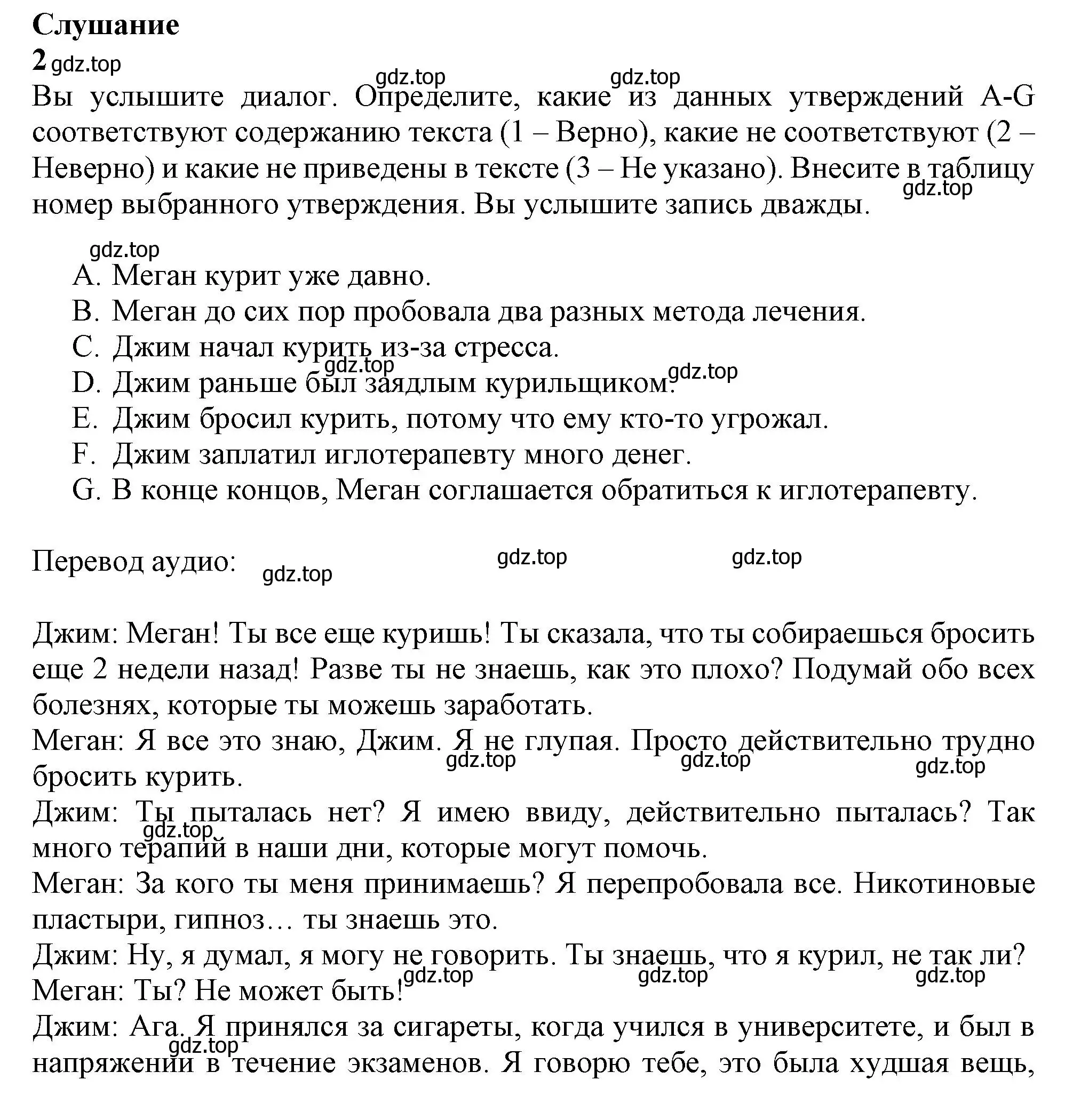 Решение 2.  Listening (страница 81) гдз по английскому языку 11 класс Афанасьева, Дули, учебник