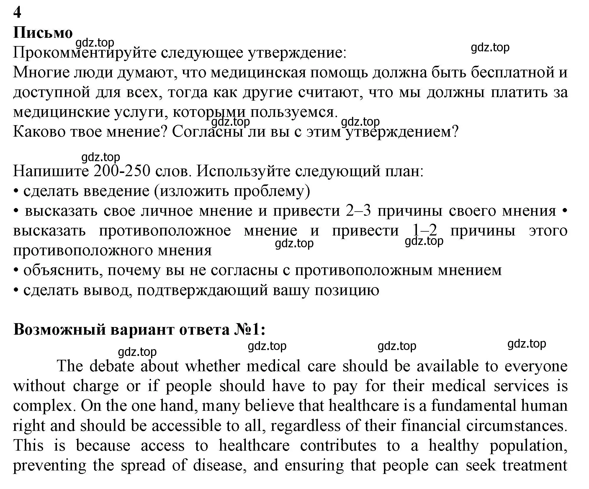 Решение 2.  Writing (страница 81) гдз по английскому языку 11 класс Афанасьева, Дули, учебник