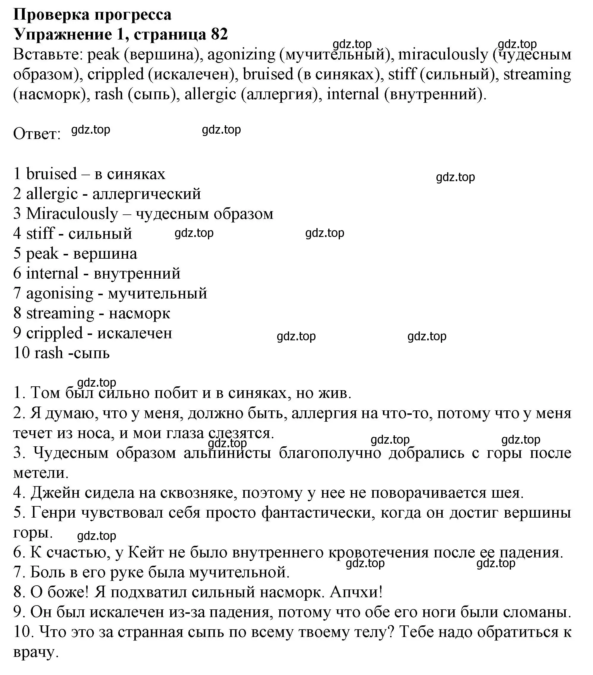 Решение 2. номер 1 (страница 82) гдз по английскому языку 11 класс Афанасьева, Дули, учебник