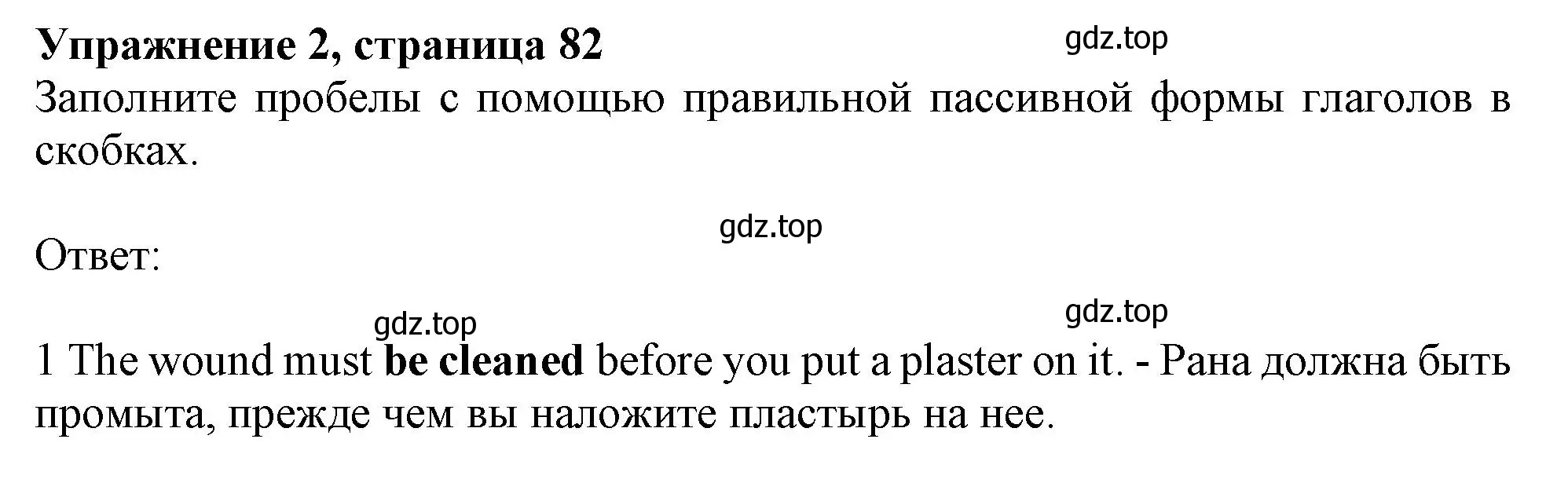 Решение 2. номер 2 (страница 82) гдз по английскому языку 11 класс Афанасьева, Дули, учебник