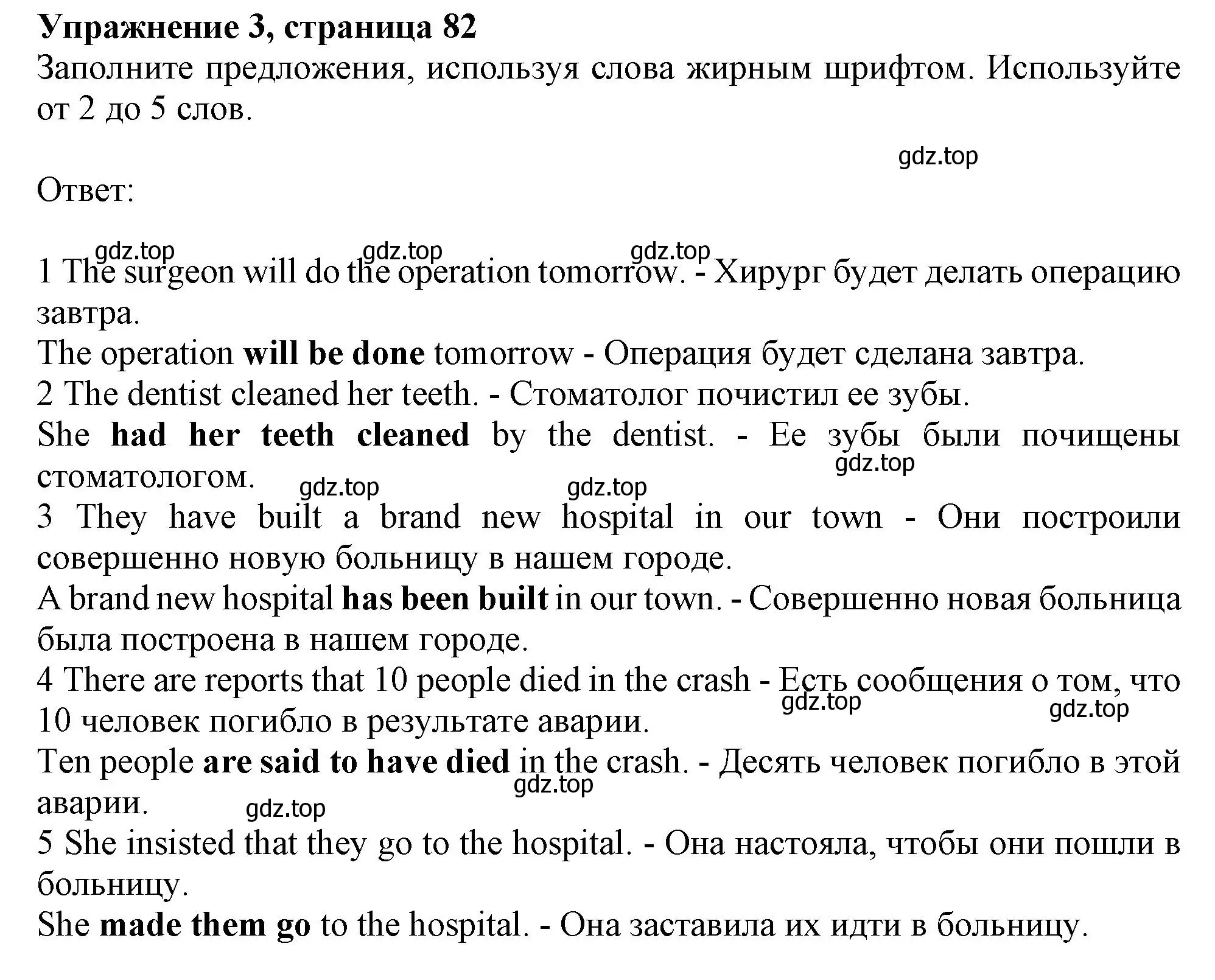 Решение 2. номер 3 (страница 82) гдз по английскому языку 11 класс Афанасьева, Дули, учебник