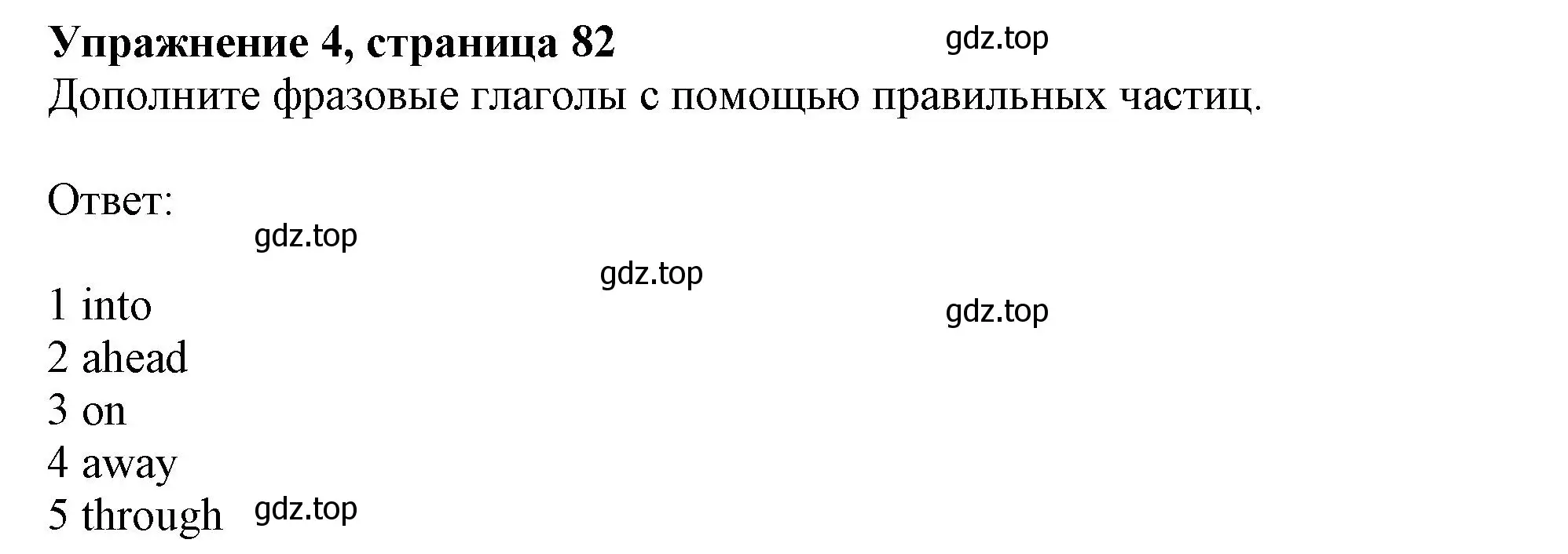 Решение 2. номер 4 (страница 82) гдз по английскому языку 11 класс Афанасьева, Дули, учебник