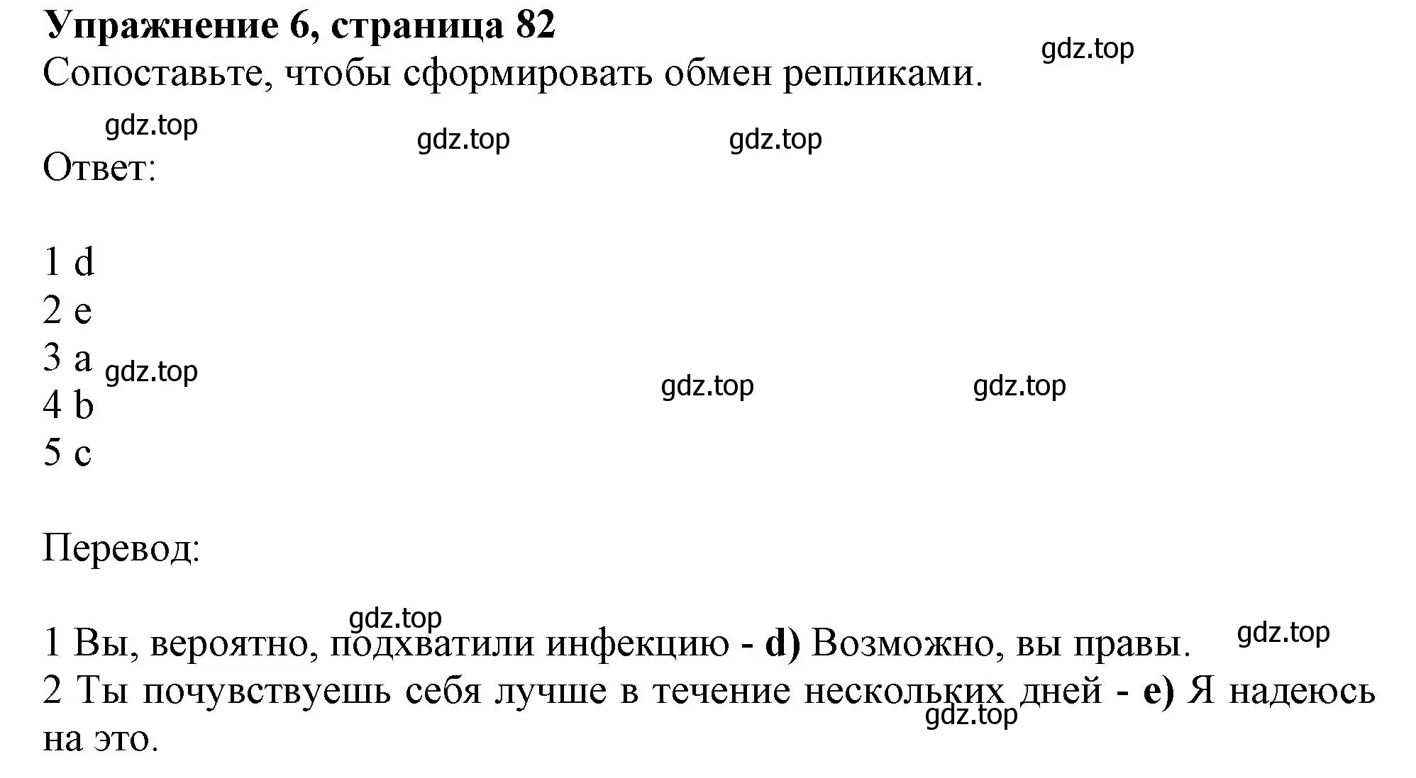 Решение 2. номер 6 (страница 82) гдз по английскому языку 11 класс Афанасьева, Дули, учебник