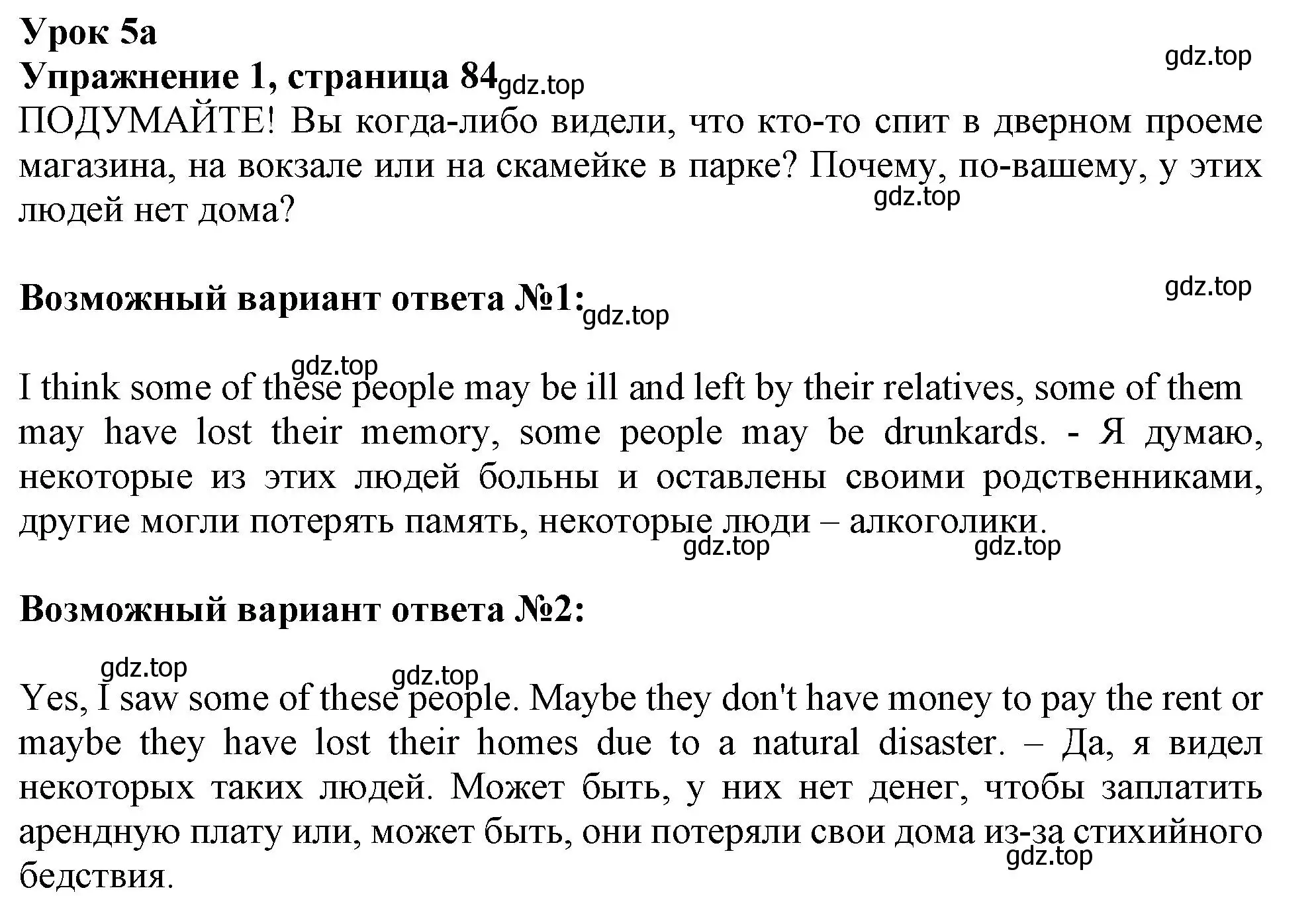 Решение 2. номер 1 (страница 84) гдз по английскому языку 11 класс Афанасьева, Дули, учебник