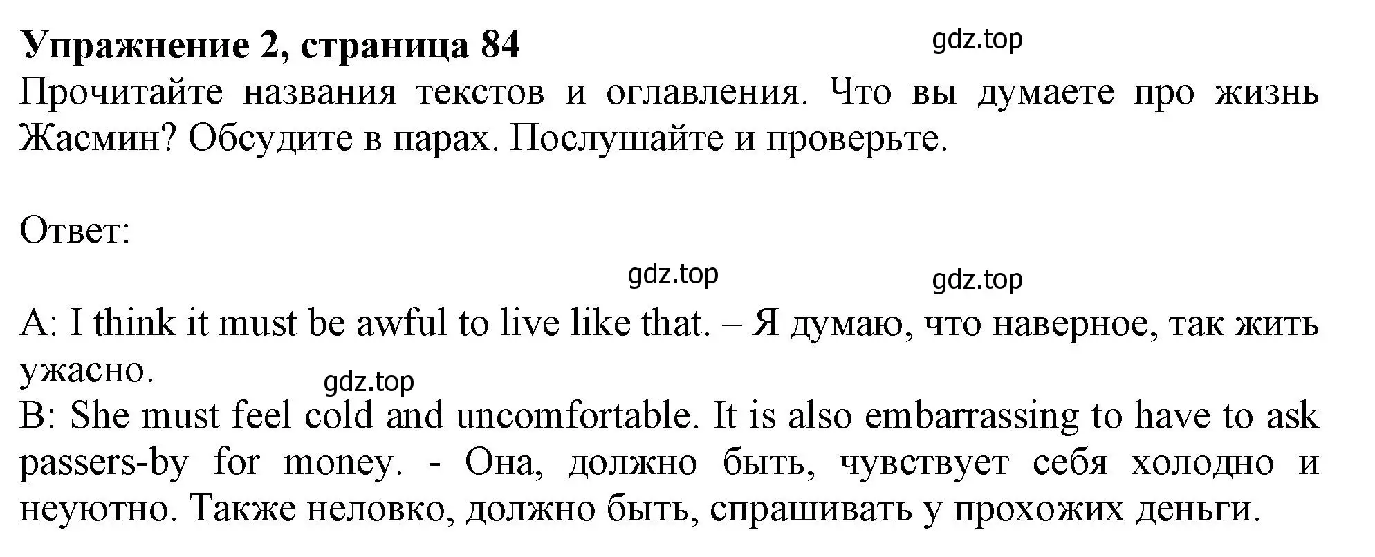 Решение 2. номер 2 (страница 84) гдз по английскому языку 11 класс Афанасьева, Дули, учебник