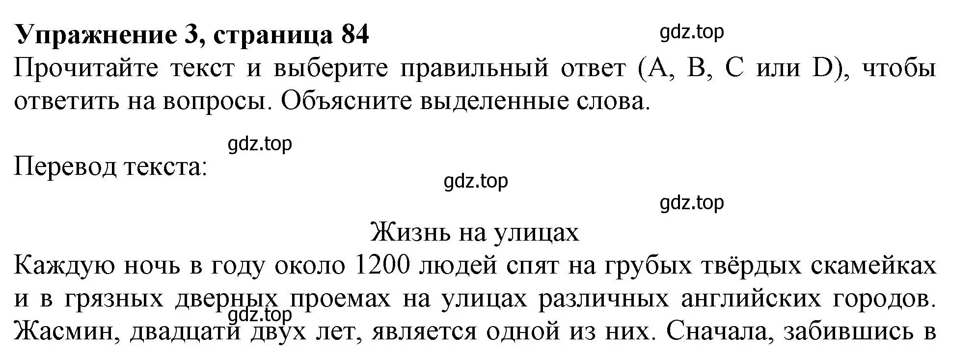 Решение 2. номер 3 (страница 84) гдз по английскому языку 11 класс Афанасьева, Дули, учебник