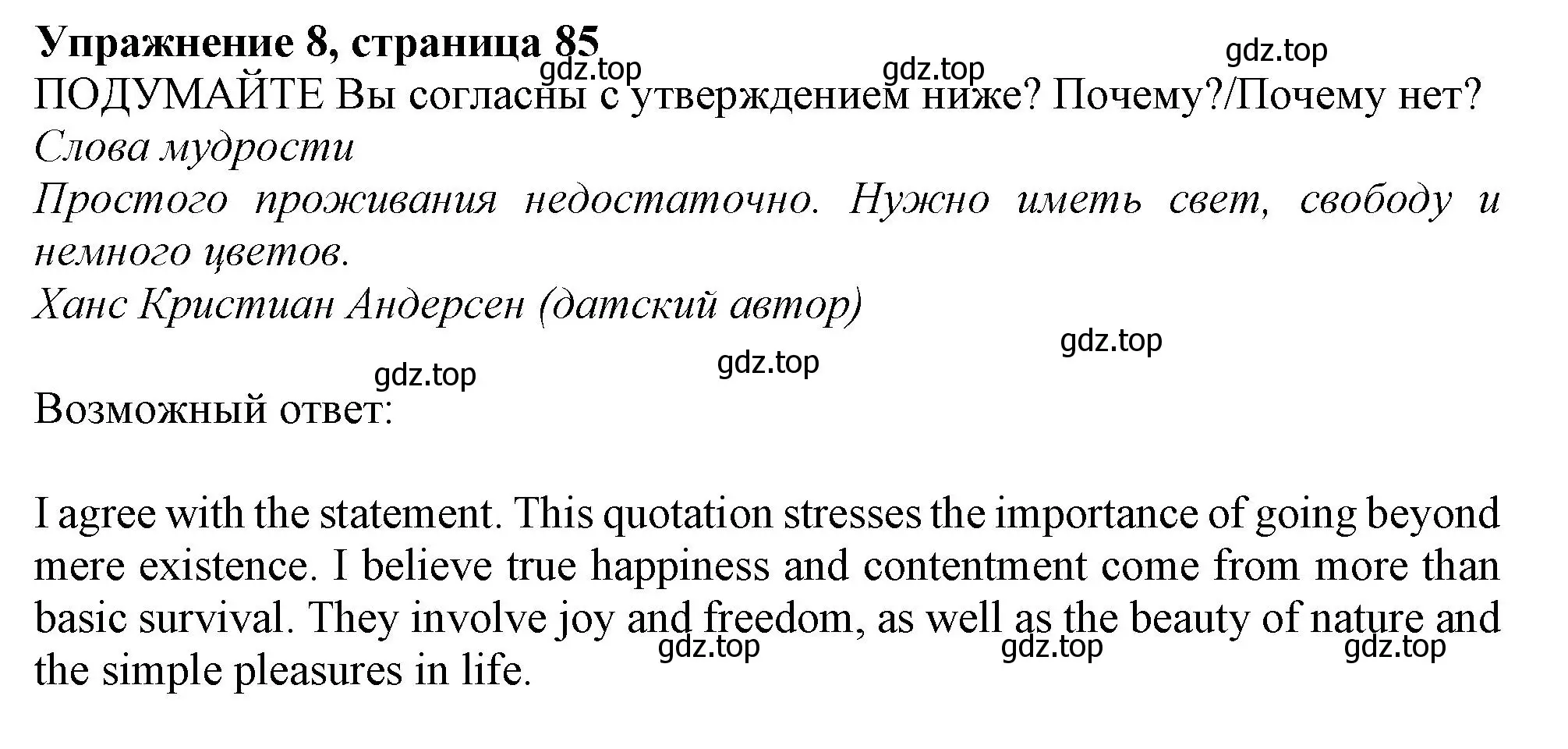 Решение 2. номер 8 (страница 85) гдз по английскому языку 11 класс Афанасьева, Дули, учебник