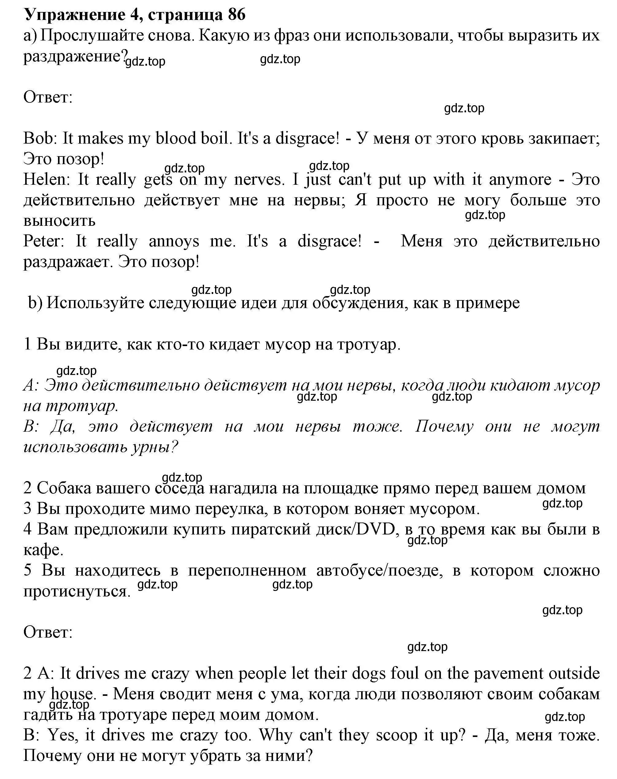 Решение 2. номер 4 (страница 86) гдз по английскому языку 11 класс Афанасьева, Дули, учебник