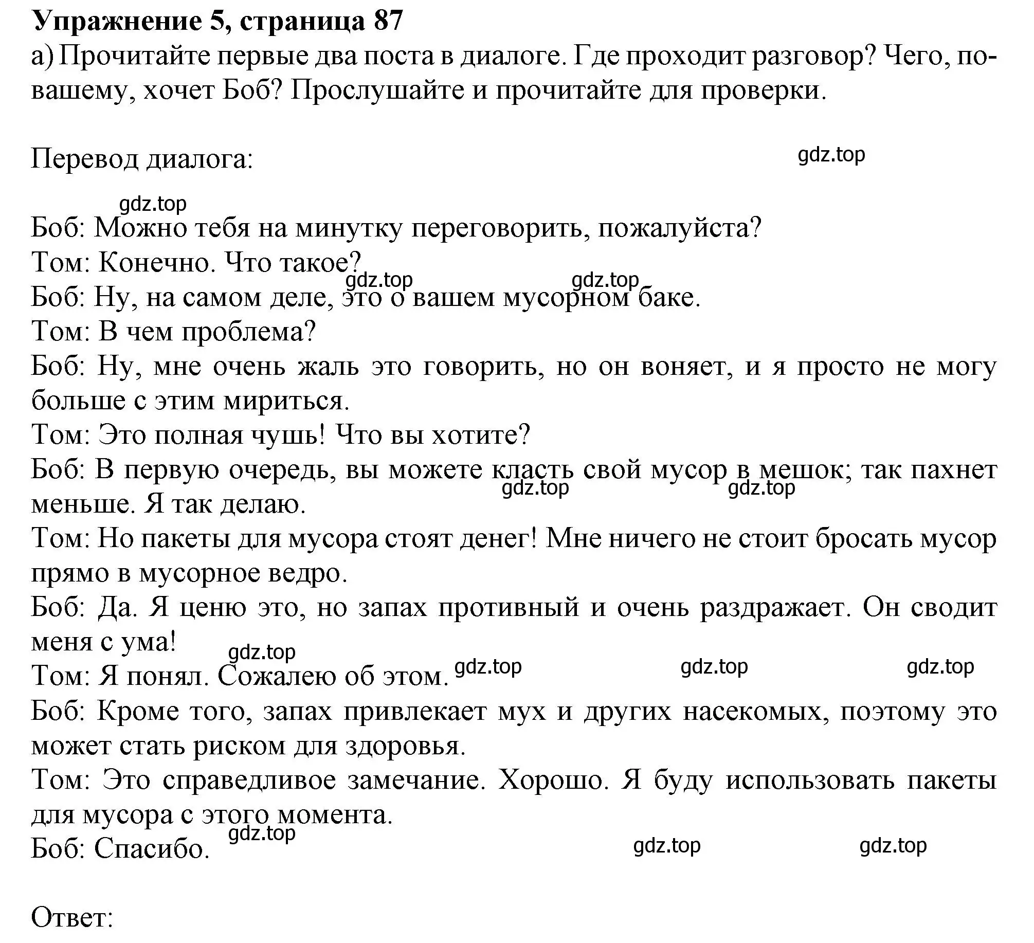 Решение 2. номер 5 (страница 87) гдз по английскому языку 11 класс Афанасьева, Дули, учебник