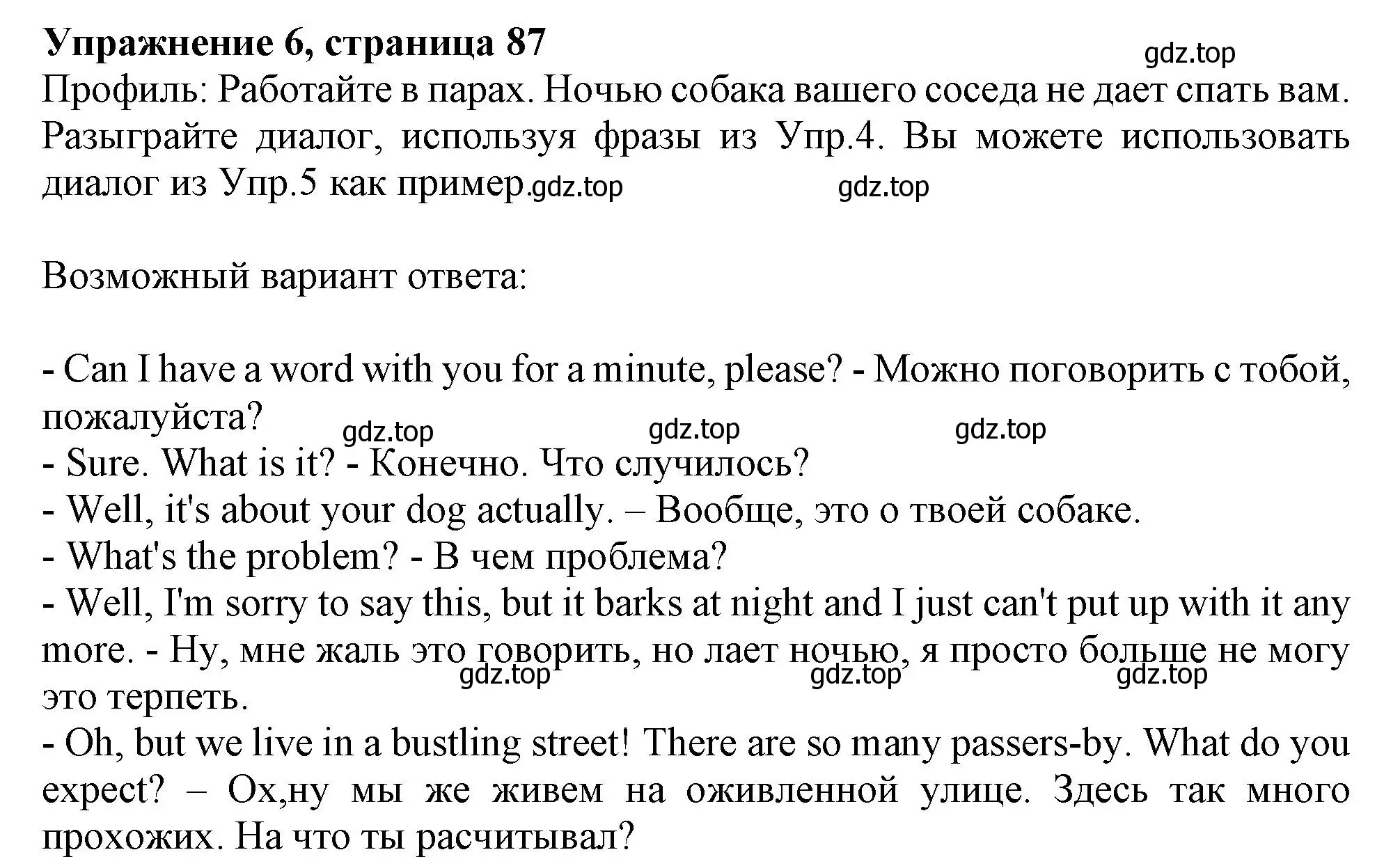 Решение 2. номер 6 (страница 87) гдз по английскому языку 11 класс Афанасьева, Дули, учебник